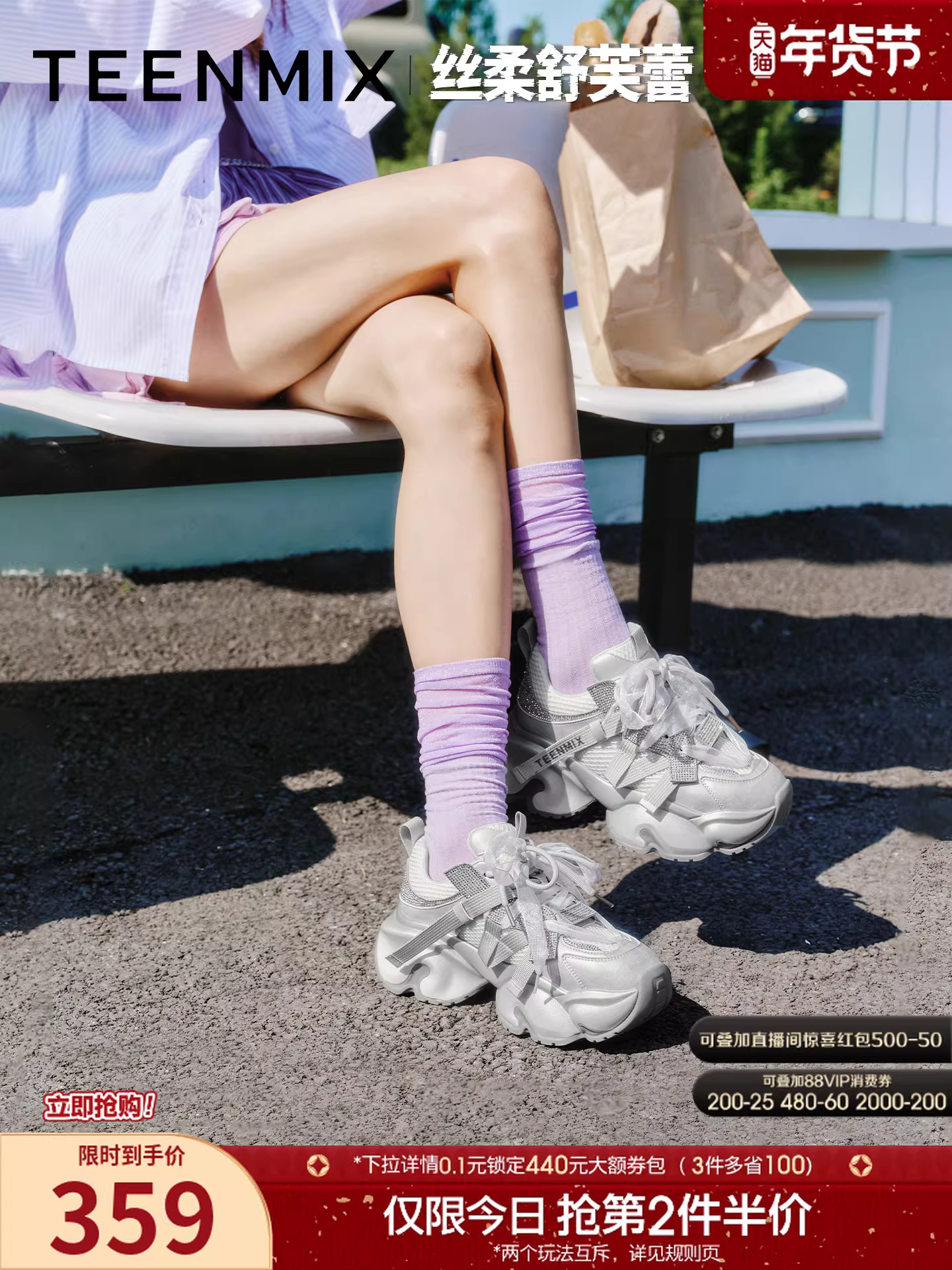 Giày thể thao nữ Tianmeiyi đế dày tăng chiều cao, chất liệu lưới thoáng khí, màu bạc, kiểu dáng casual, mẫu mới thu 2025