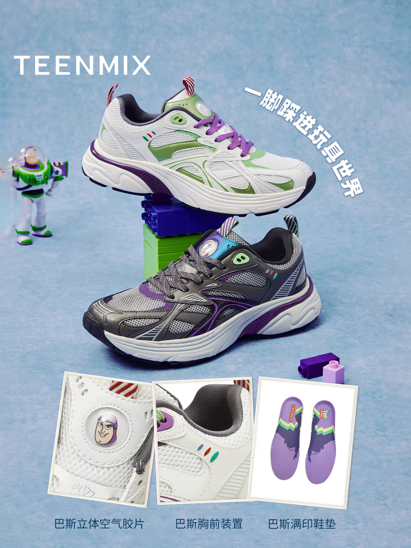 Wu Xuanyi Tianmei Yi Toy Story Collaboration Star Track Dad Shoes Unisex Mùa thu Giày thể thao đế dày thông thường