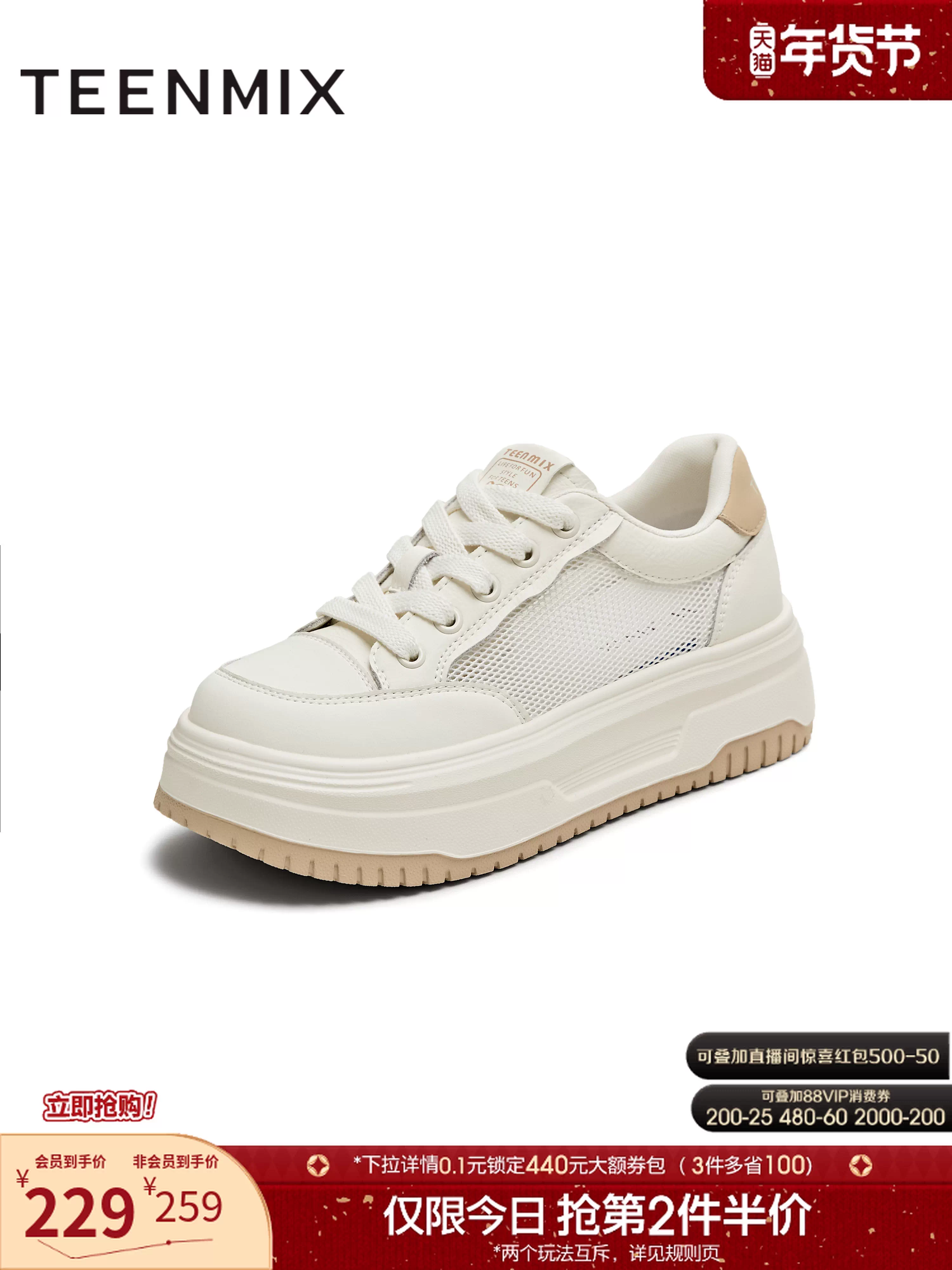 Giày thể thao đế dày tăng chiều cao màu trắng Tianmeiyi lưới thoáng khí dành cho nữ, giày thể thao thông thường, mẫu mùa hè mới BK561BM5