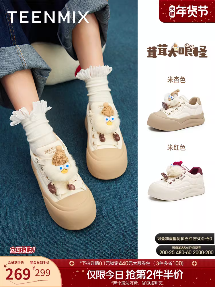 Giày thể thao đế dày tăng chiều cao có lông thú Tianmeiyi có lót lông cừu, giày thể thao thông thường dành cho nữ, mẫu mùa xuân mới.