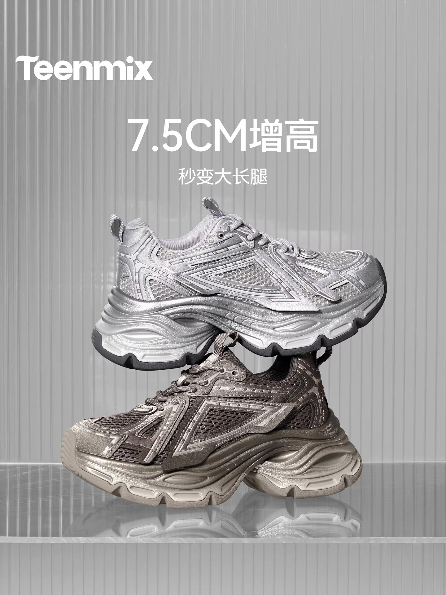 Giày thể thao đế dày tăng chiều cao Tianmeiyi màu bạc dành cho nữ giày thường ngày phong cách retro mùa xuân 2026 mẫu mới BM521AM6