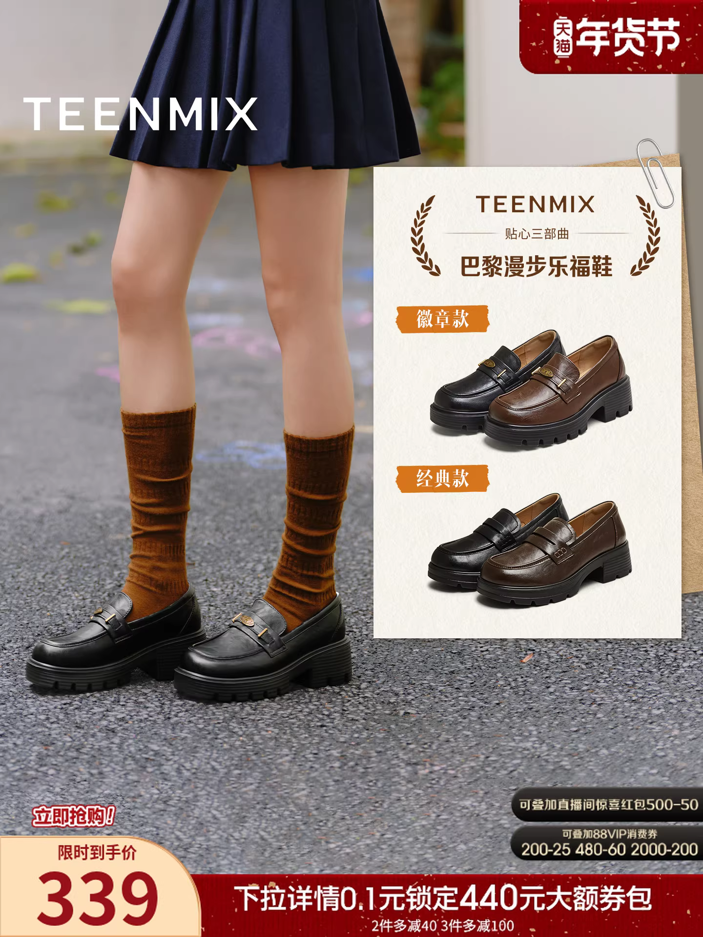 Giày lười đế dày tăng chiều cao phong cách Anh Quốc Tianmeiyi, kiểu retro, giày đơn giản nữ, giày da nhỏ phong cách JK, mẫu mới thu 2025