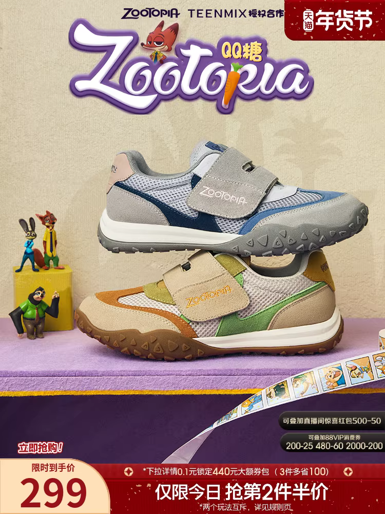 Tianmeiyi Zootopia Collaboration QQ Sugar Agande Giày tập luyện nữ đế dày Giày thể thao thông thường mùa xuân mẫu mới