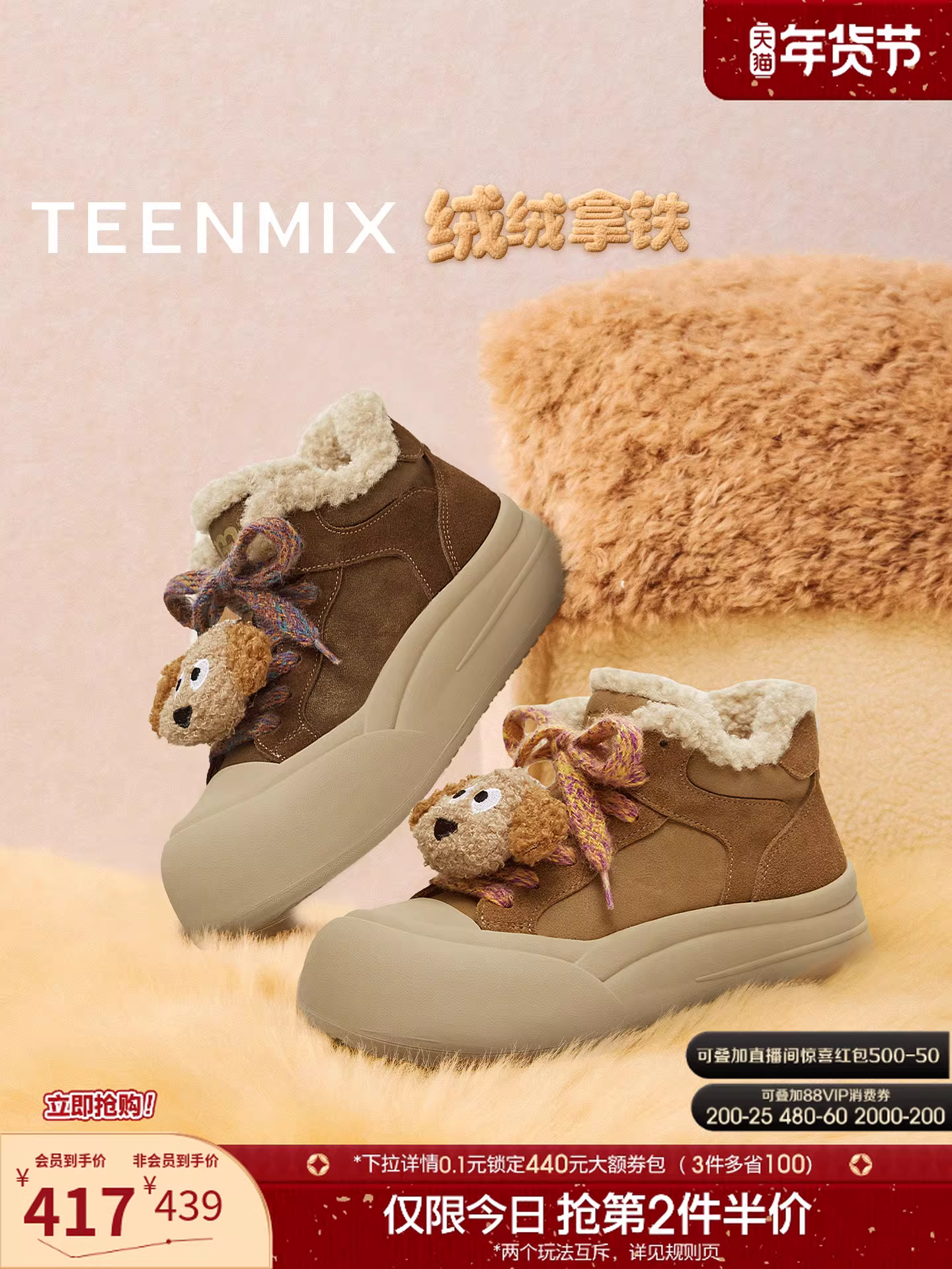 Giày lông cừu lót lông giữ ấm đế dày tăng chiều cao Tianmeiyi, giày cotton, ủng tuyết nữ, bốt ngắn, giày thể thao, mẫu mới mùa đông 2025.