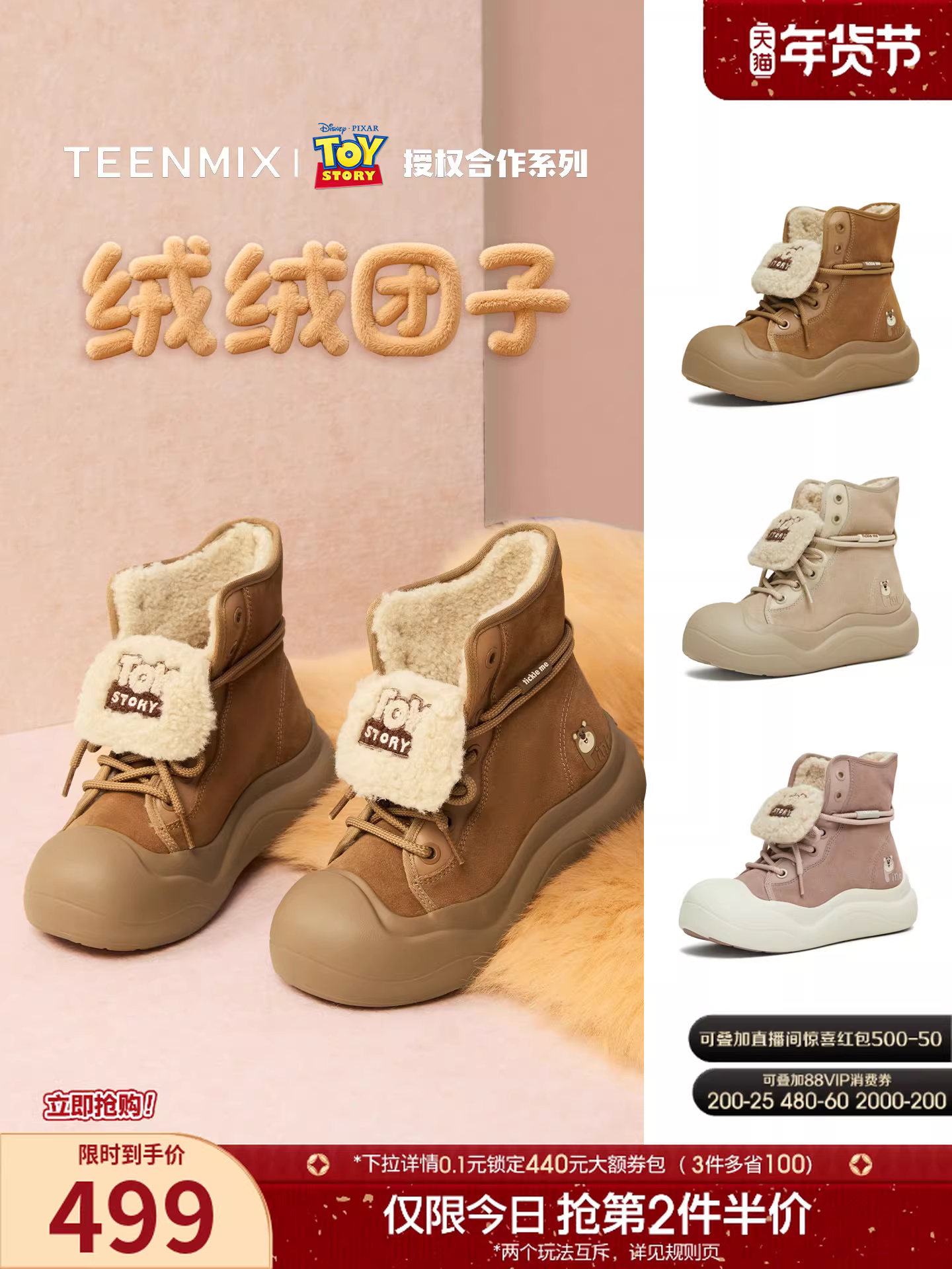 Tianmeiyi Toy Story co-branded giày bốt lông cừu đế dày có lót lông cừu giày cotton giày bốt cổ ngắn cao cấp mới dành cho nữ