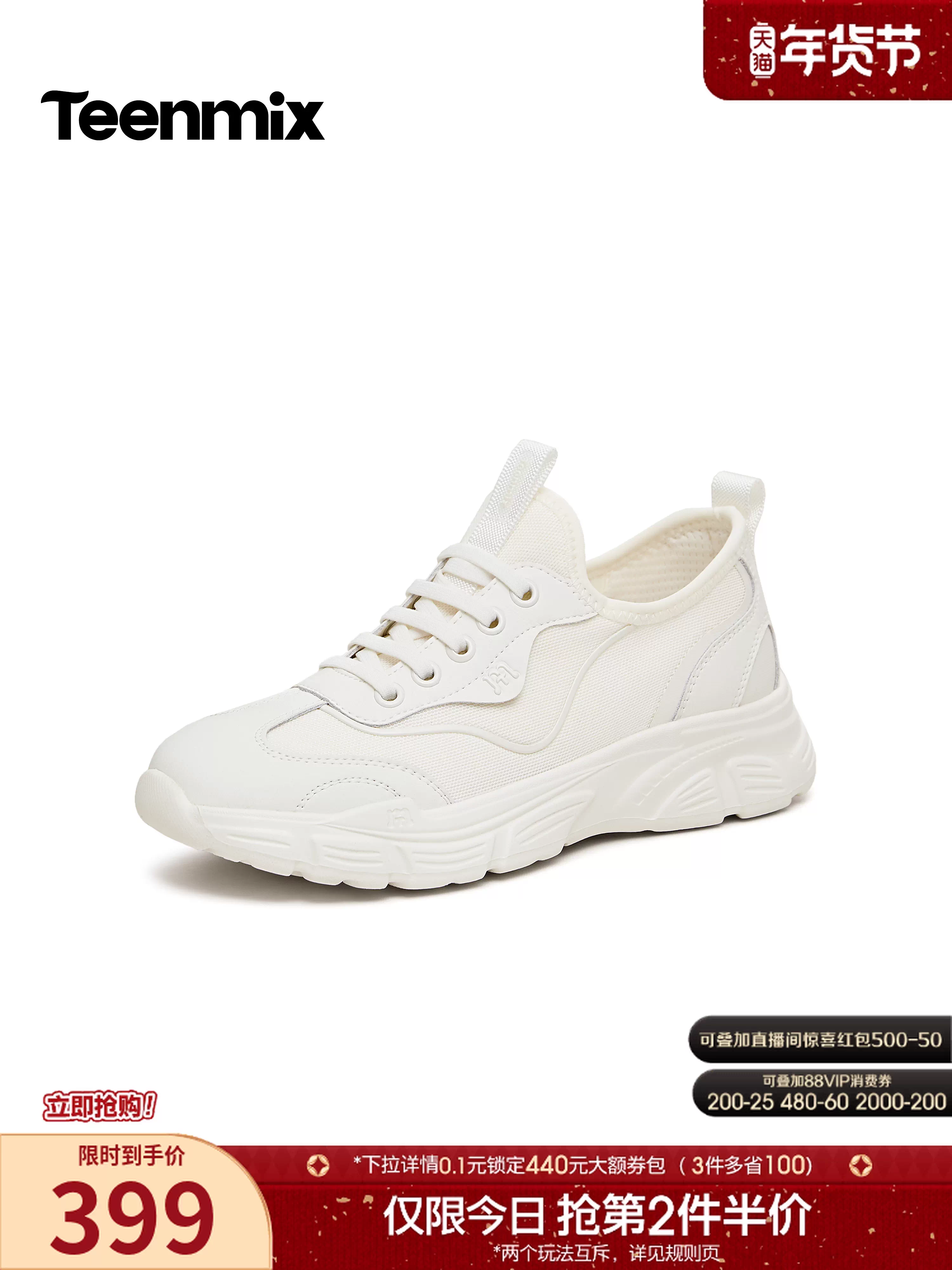 Giày bố đế dày Tianmeiyi, giày thể thao ngoài trời, giày nữ đế mềm nhẹ, mẫu mới xuân 2026 BI844AM6