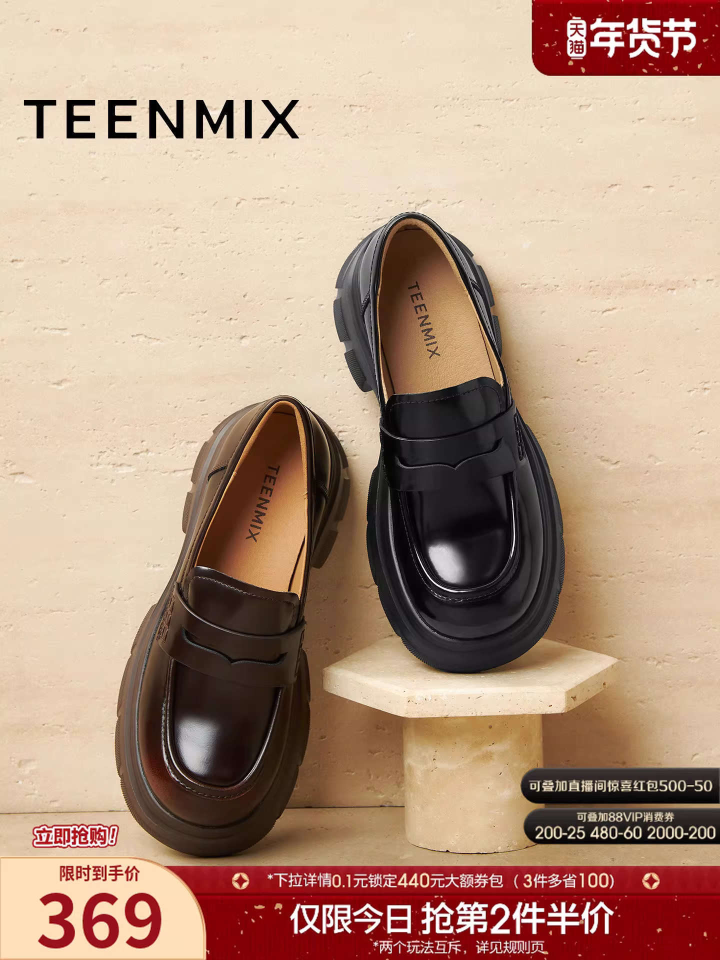 Giày lười đế dày tăng chiều cao phong cách Anh Quốc Tianmeiyi, giày đơn giản cổ điển, giày da nữ, mẫu mới thu 2025 CFR01CA5