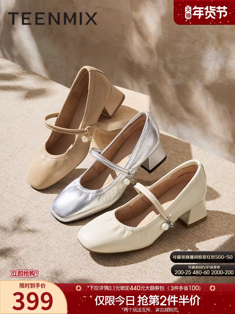 Giày da Mary Jane đế mềm màu bạc cổ điển Tianmeiyi dành cho nữ, giày đơn miệng nông cao gót, mẫu mới mùa xuân BI282AQ5