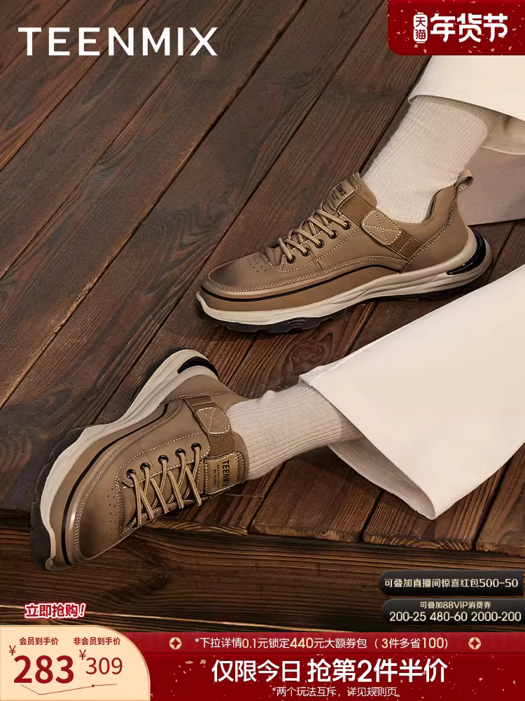 Mẫu mới mùa đông Tianmeiyi, cùng kiểu dáng như trong các trung tâm mua sắm, giày đi làm ngoài trời theo phong cách cổ điển Anh, giày thường nam 3YA01DM4