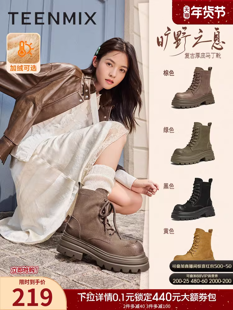 Tianmeiyi Breath of the Wild retro giày bốt Martin đế dày lót lông cừu dành cho nữ giày đi làm ngoài trời giày bốt ngắn mùa đông phong cách mới