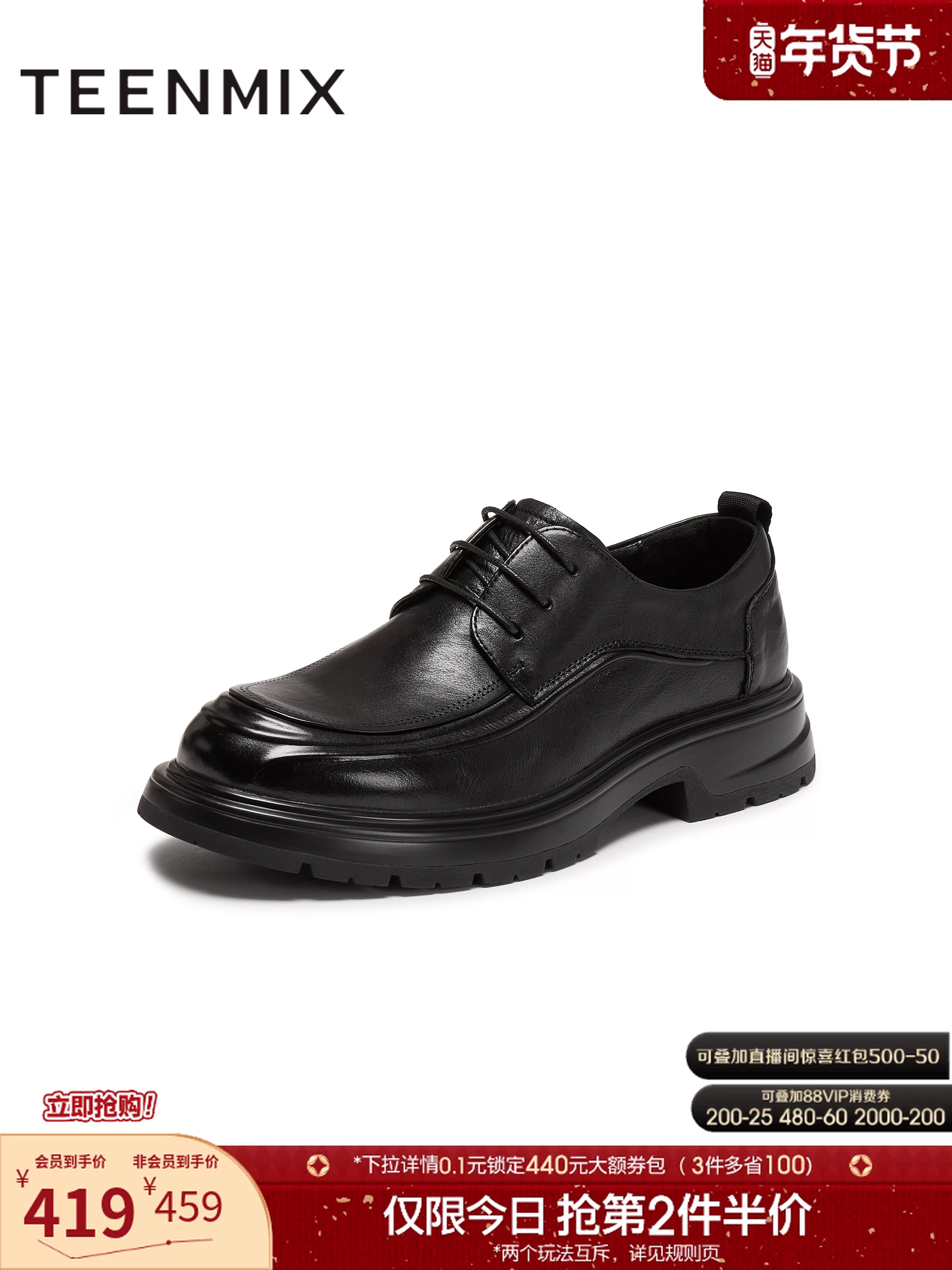 Giày da nam kiểu dáng mới mùa đông 2025 Tianmeiyi, đế dày, buộc dây, kiểu dáng lịch sự, giống như ở các trung tâm thương mại, thích hợp đi làm và đi lại 3XB01DM5