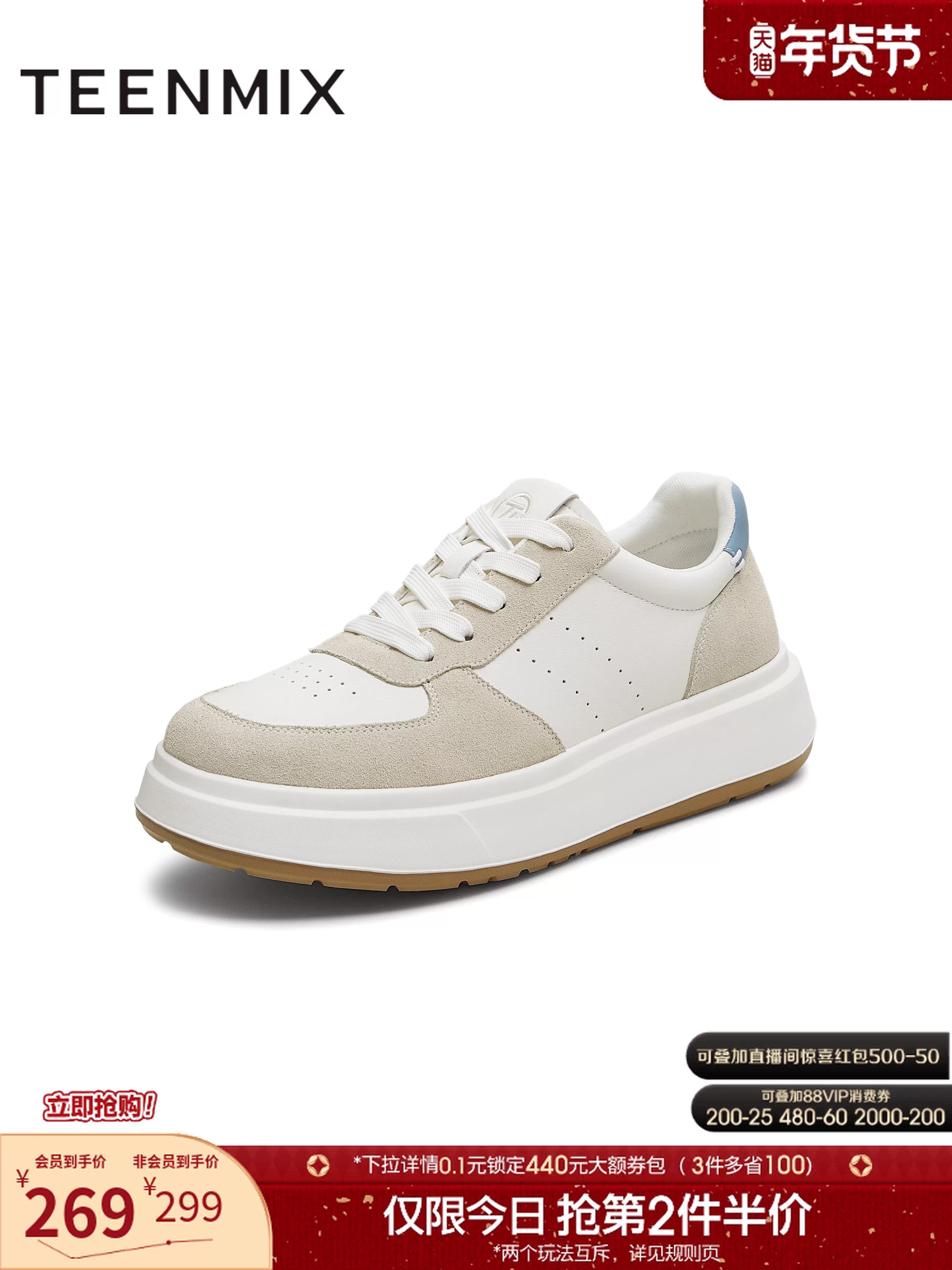 Giày thể thao trắng đế dày tăng chiều cao Tianmeiyi, giày thường buộc dây unisex, mẫu mới thu 2025.