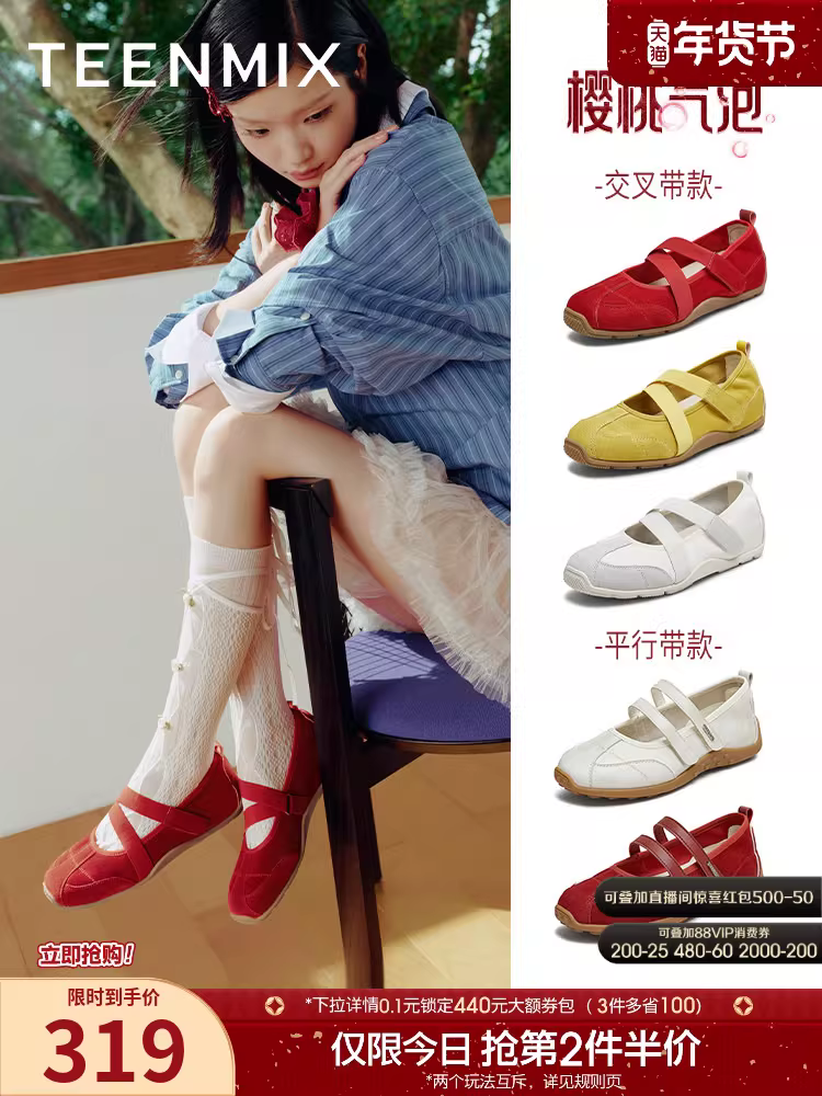 [Quà tặng năm mới] Tianmeiyi Cherry Bubble Red Ballet Training Sports Mary Jane Giày nữ Giày đơn miệng nông