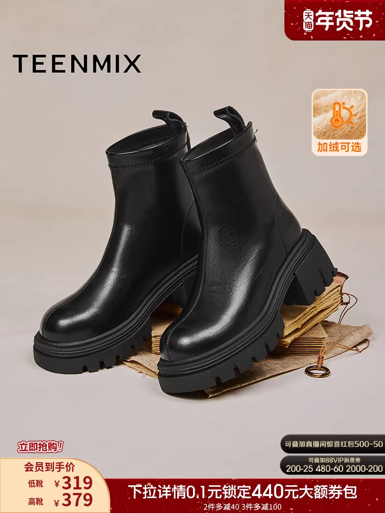Giày bốt đế dày tăng chiều cao Tianmeiyi có lông cừu Giày bốt ngắn Chelsea Giày bốt cưỡi ngựa nữ Giày bốt dài Giày bốt thời trang mẫu mới 2025
