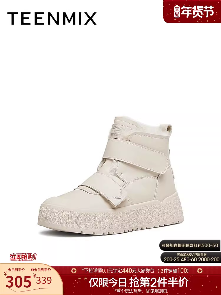 Tianmeiyi đế dày tăng chiều cao ấm áp lót lông cừu giày bốt đi tuyết giày cotton nữ bốt ngắn mùa đông mẫu mới BK751DD4