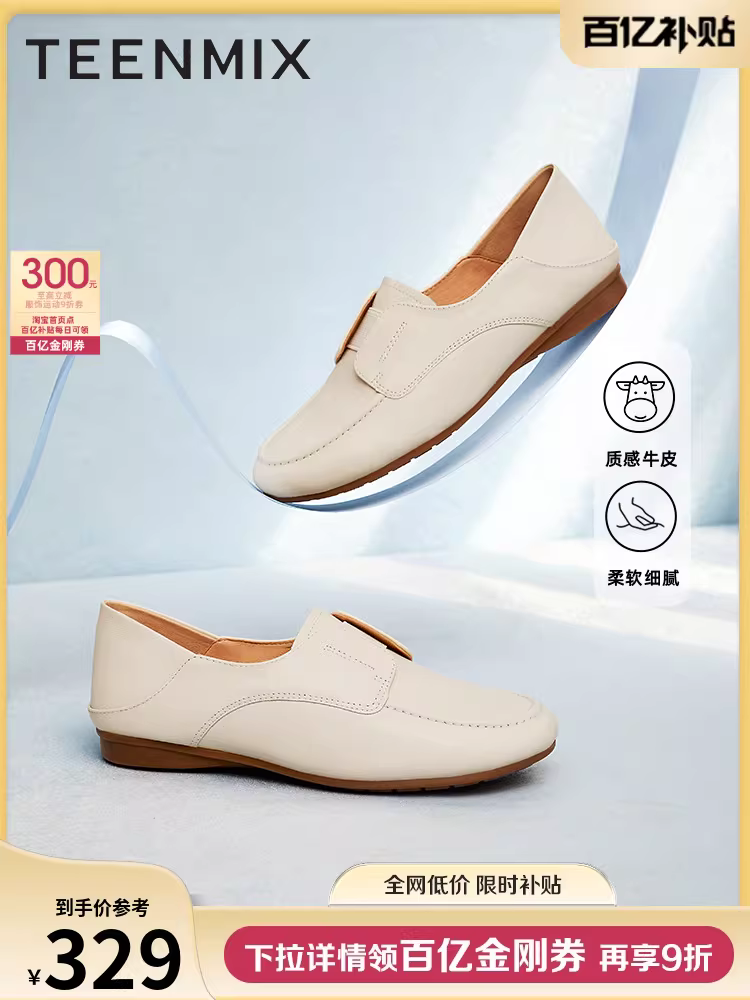 Giày lười kiểu Anh đế mềm Tianmeiyi, giày đế bằng, giày da nhỏ thông thường, giày nữ, giày retro kiểu slip-on mới