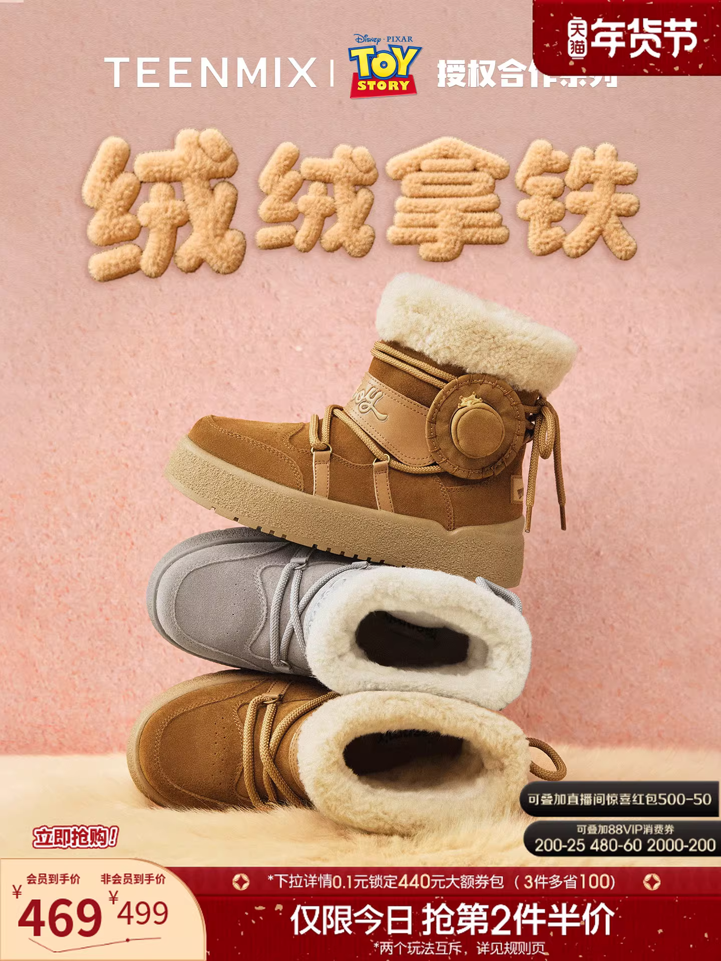 Tianmeiyi Toy Story co-branded Woody plush latte giày bốt đế dày lót lông cừu giày cotton giày bốt ngắn mới dành cho nữ