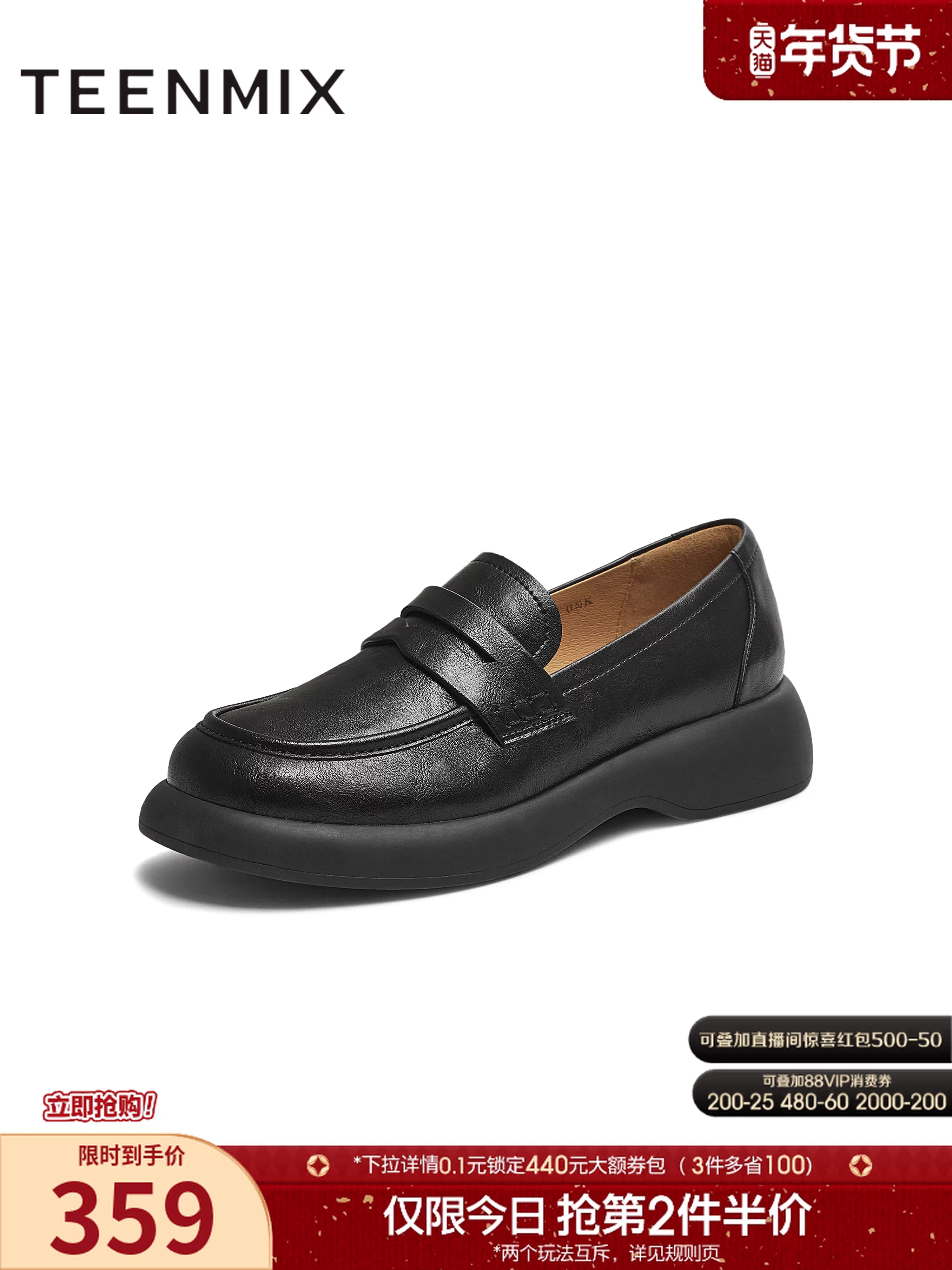 Giày lười nữ Tianmeiyi đế dày kiểu retro, giày da nhỏ, giày thường ngày, mẫu mới thu 2025 CFT01CA5