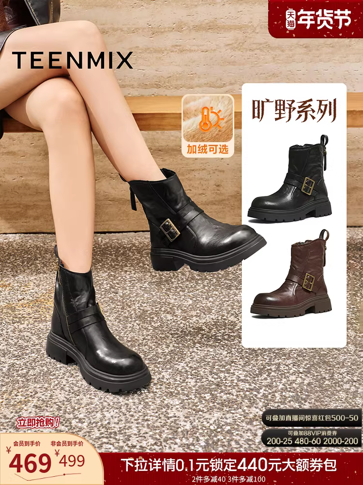 Giày bốt nữ kiểu Tianmeiyi Barn cổ điển, đế dày, lót lông cừu, phong cách miền Tây, giày bốt thời trang, bốt ngắn, bốt da, kiểu mới mùa đông 2025