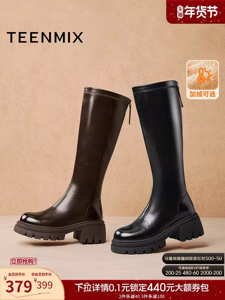 Giày bốt tăng chiều cao đế dày Tianmeiyi, bốt hiệp sĩ, bốt dài lót lông cừu, giày nữ, bốt thời trang cổ cao, kiểu mới mùa đông 2025.