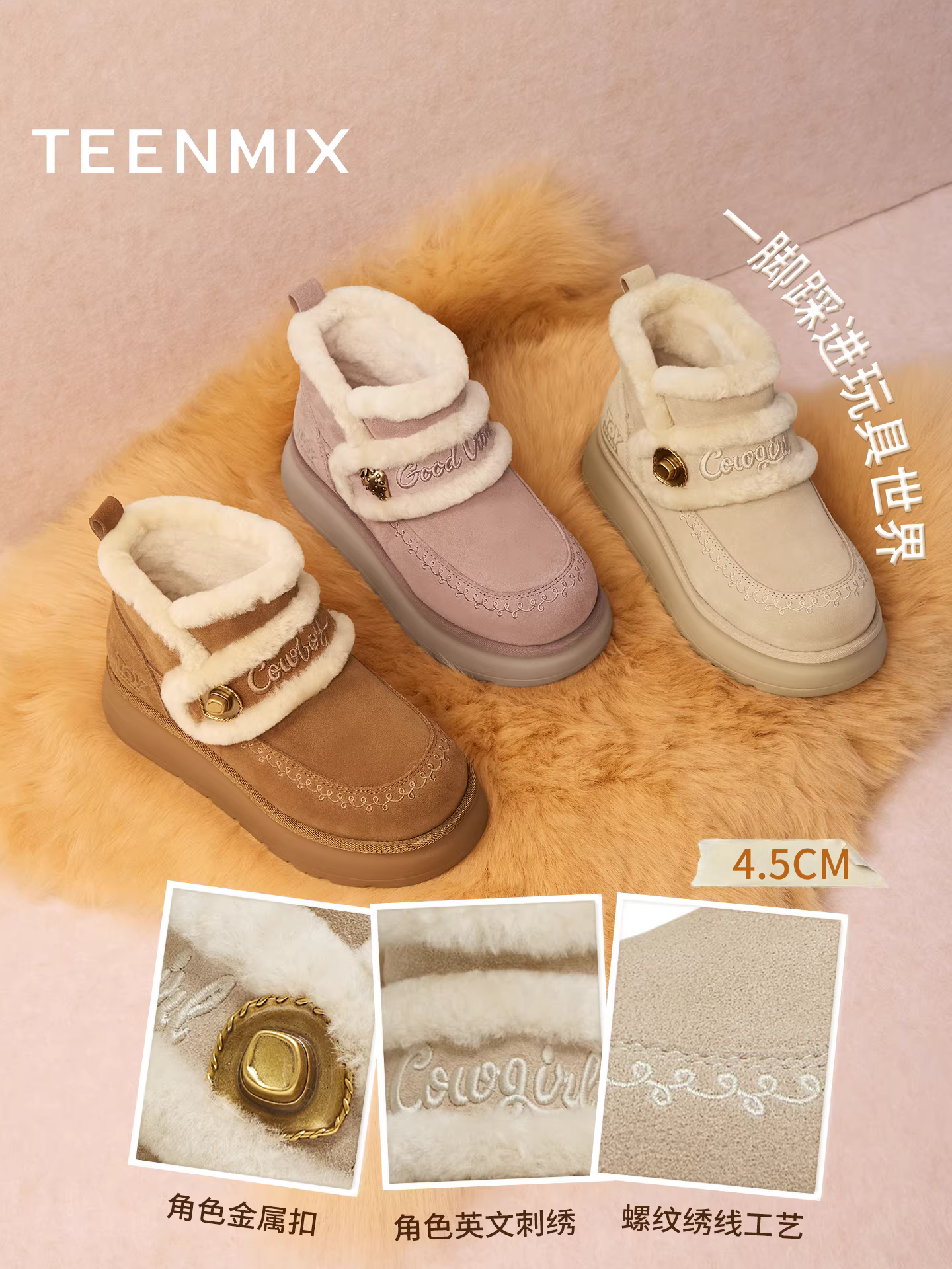 Giày bốt mùa đông nữ Tianmeiyi Toy Story, chất liệu lông mềm, đế dày, lót lông cừu, kiểu dáng ngắn, mới