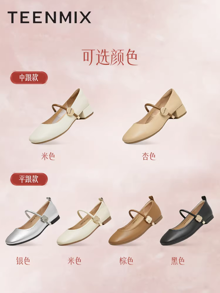 Tianmeiyi Coco Ballet Retro Mary Jane Giày Da Chunky Gót Nông Giày Đơn Nữ Buổi Tối Giày Mùa Giải Mới