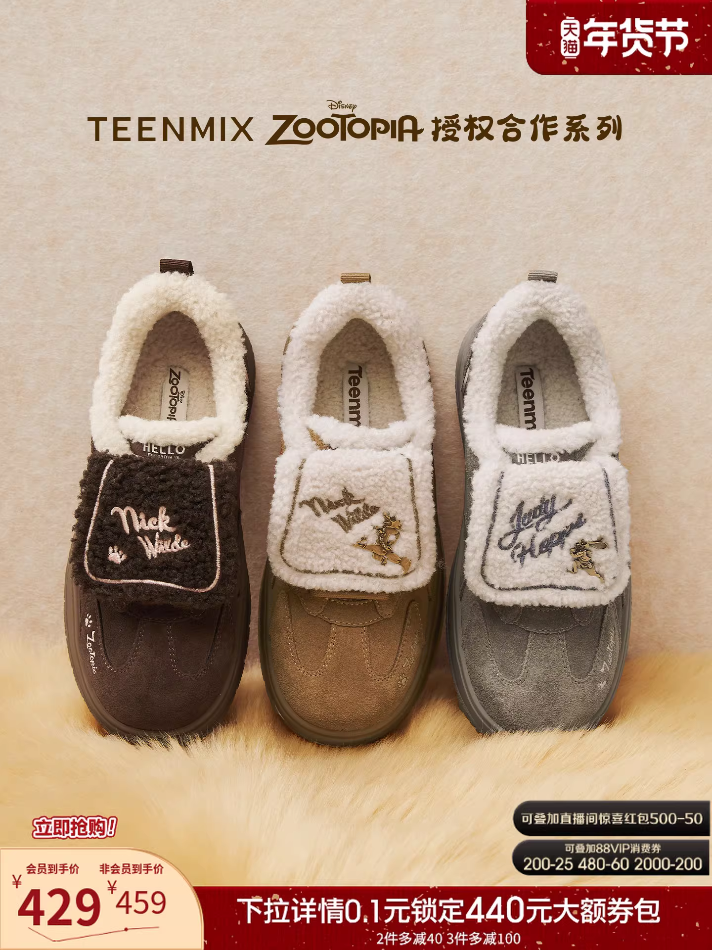 Giày thể thao mùa đông nữ Tianmeiyi Zootopia Collaboration đế dày lót lông mềm năm 2025