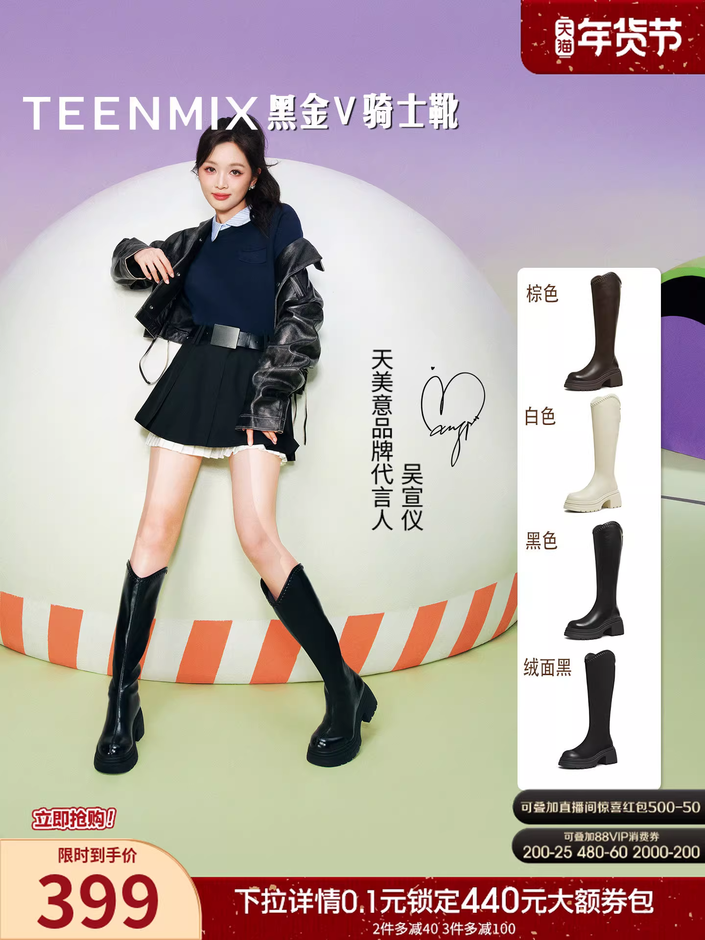 Giày bốt cưỡi ngựa đế dày tăng chiều cao Wu Xuan Yi Tianmei có lông cừu, bốt thời trang dài co giãn dành cho nữ, phong cách mùa đông mới.