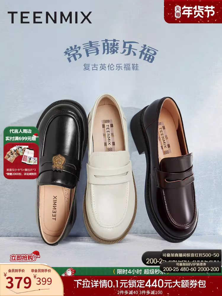 Giày lười đế dày kiểu Anh của Tianmeiyi giày đơn phong cách retro giày nữ giày da thông thường mới kiểu slip-on