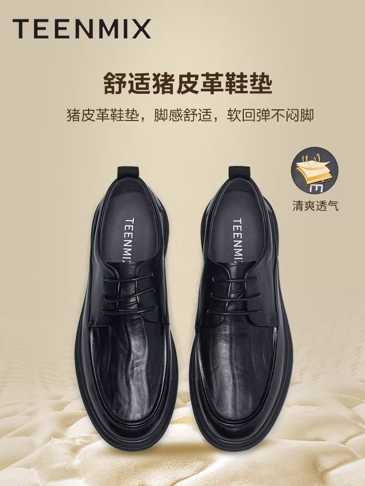 Tianmeiyi kinh doanh giày da nam trang trọng theo phong cách Anh quốc giày thường mùa xuân mẫu mới cùng kiểu dáng như trong trung tâm thương mại 3TX01AM5
