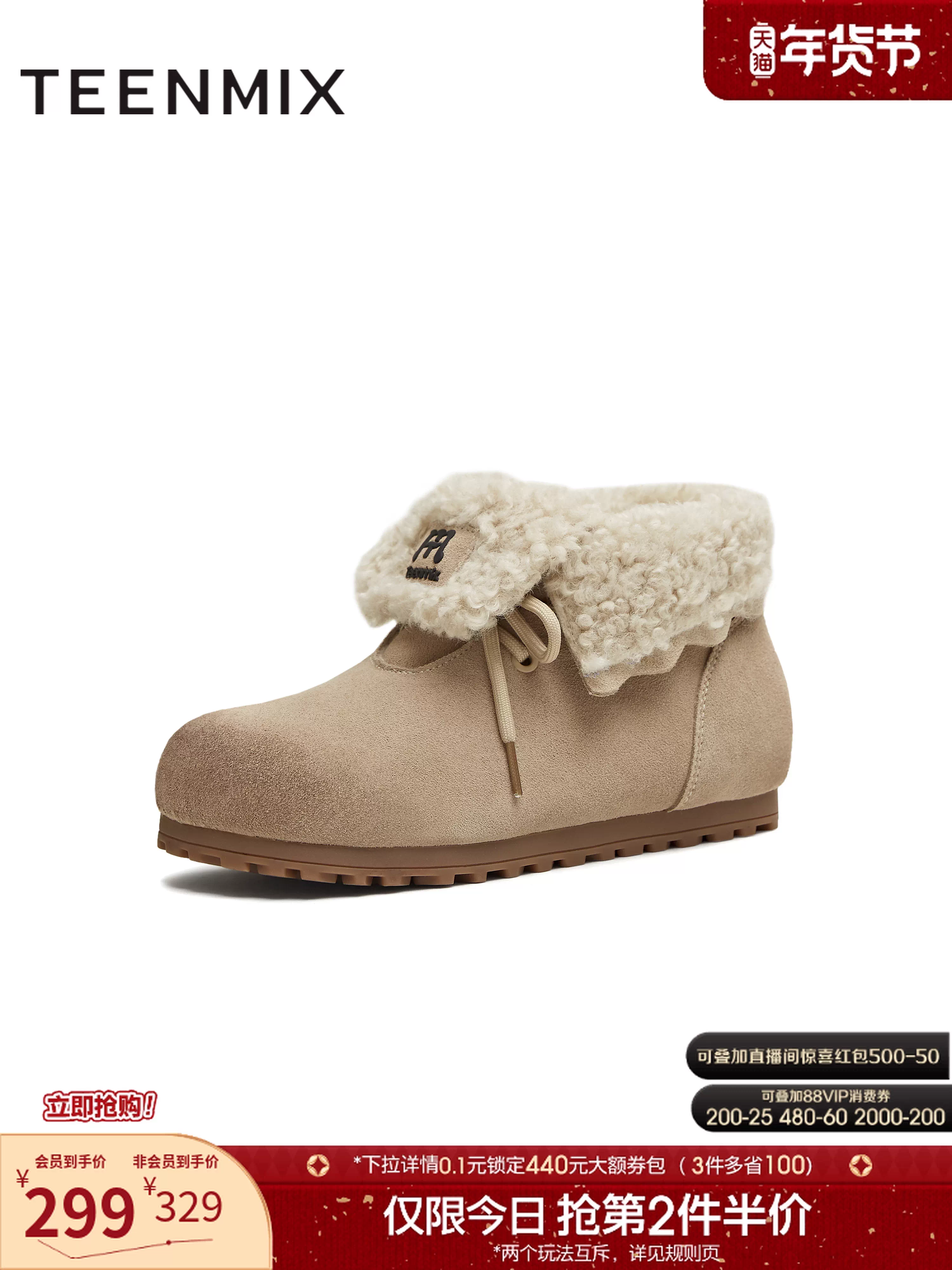 Giày bốt tuyết cổ ngắn lót lông cừu ấm áp kiểu cổ điển Tianmeiyi, đế dày, dành cho nữ, mẫu mới mùa đông 2025, mã KK077DM5