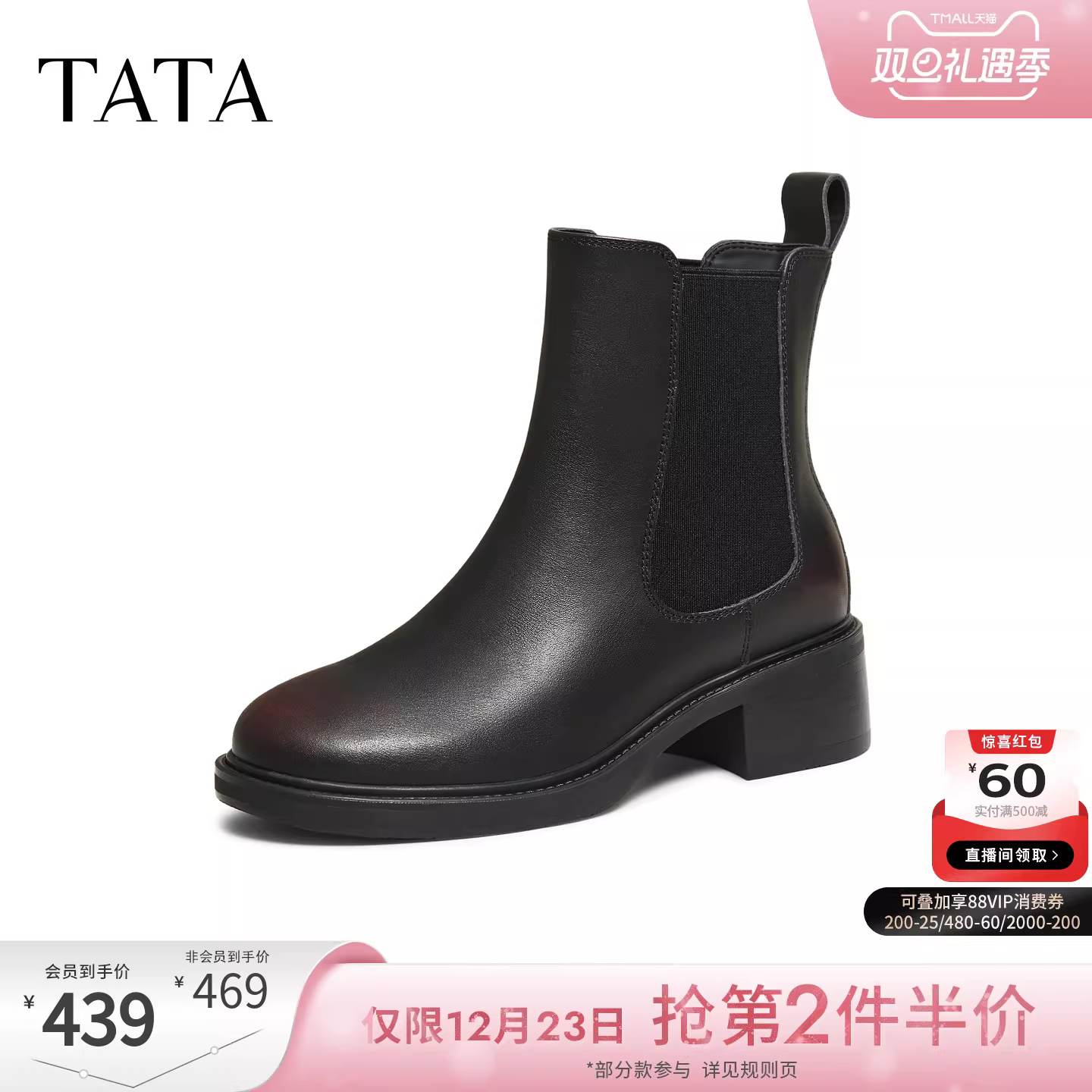 Giày bốt Chelsea nữ TATA mùa đông 2025 kiểu mới, bốt ngắn màu đen, bốt da nhỏ gọn, kiểu dáng ôm chân UWH01DD5