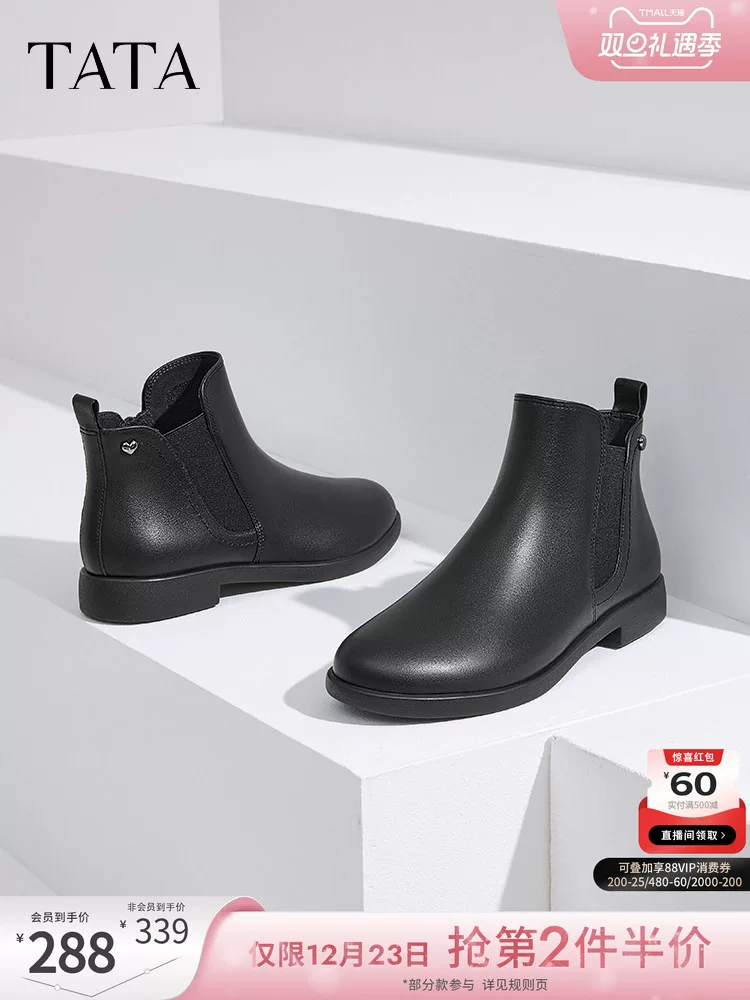 Giày bốt Chelsea đi làm phong cách Pháp của TATA Giày bốt nữ da bò bốt ngắn thông thường mùa đông mẫu mới 7BJ46DD4