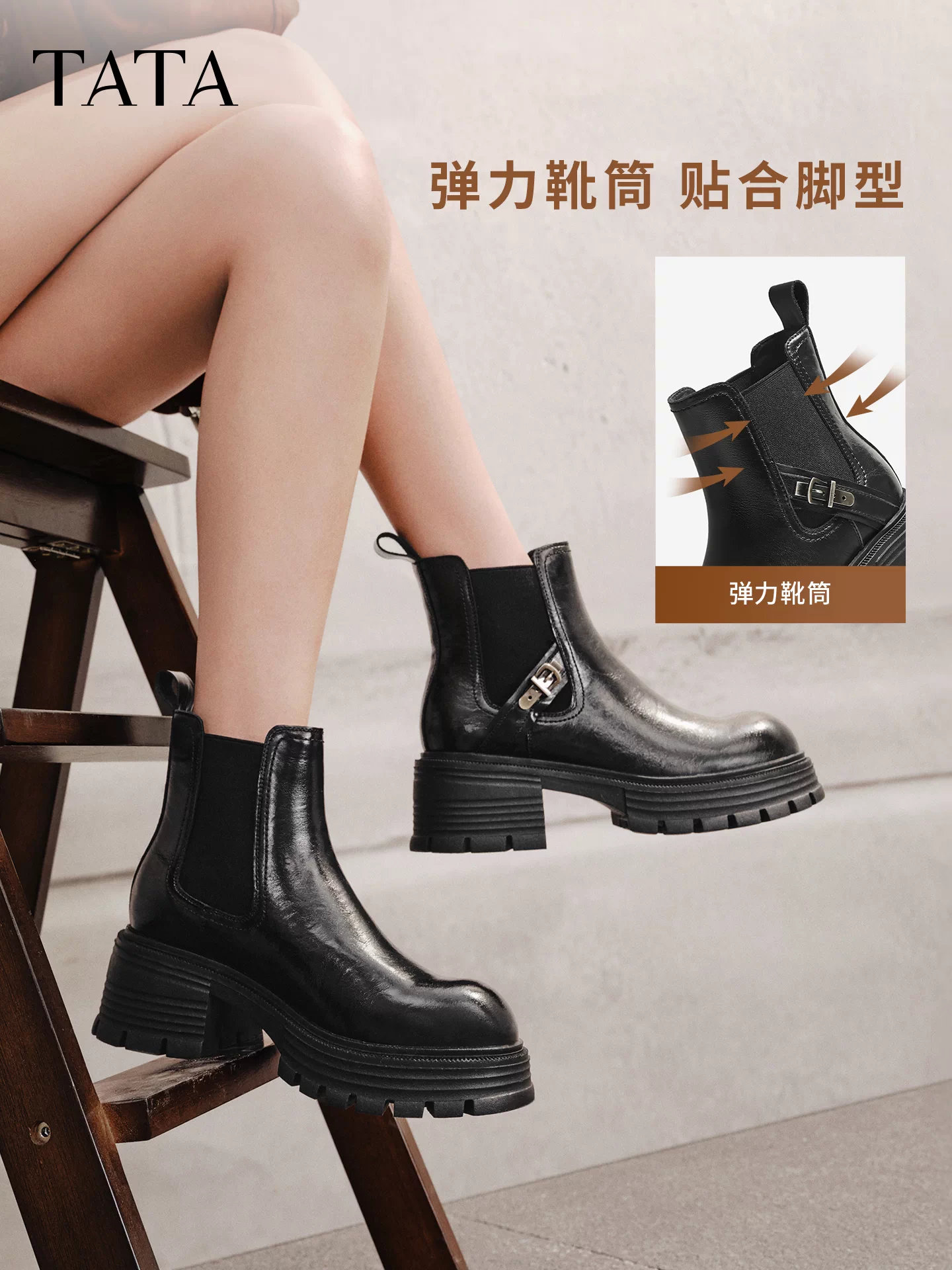 Giày Chelsea TATA mùa đông 2025, đế dày, kiểu dáng ôm sát, cổ ngắn, chất liệu thun, kiểu dáng ống khói, mã CG802DD5