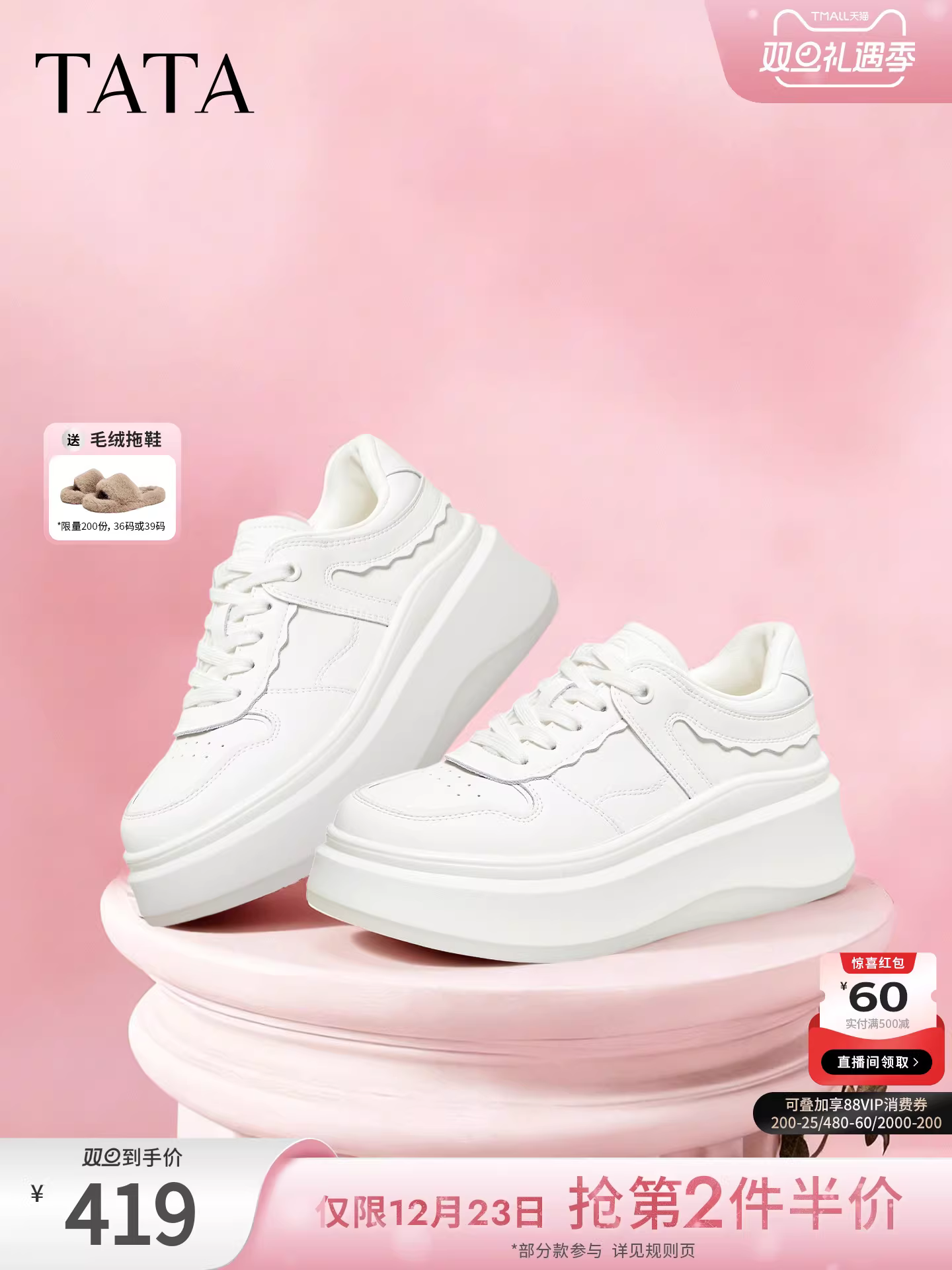 TATA giày thể thao màu trắng của anh ấy 2026 giày mới mùa xuân giày nữ đế dày tăng chiều cao giày thể thao thông thường GCD12AM6