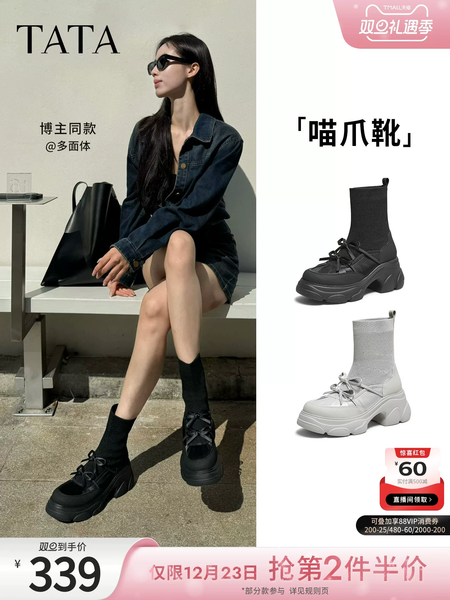 TATA anh ấy/cô ấy giày bốt hình bàn chân mèo 2025 giày bốt thời trang mùa đông đa năng giày bốt ngắn nữ tất bốt co giãn mỏng giày bốt CEG08DZ5