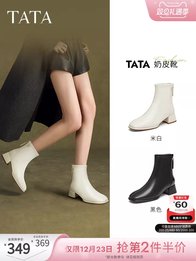 Giày bốt Tata, bốt da, bốt thời trang giảm béo, bốt ngắn phong cách Anh, bốt ôm sát, bốt cao gót thô, bốt thun WYX02DD4