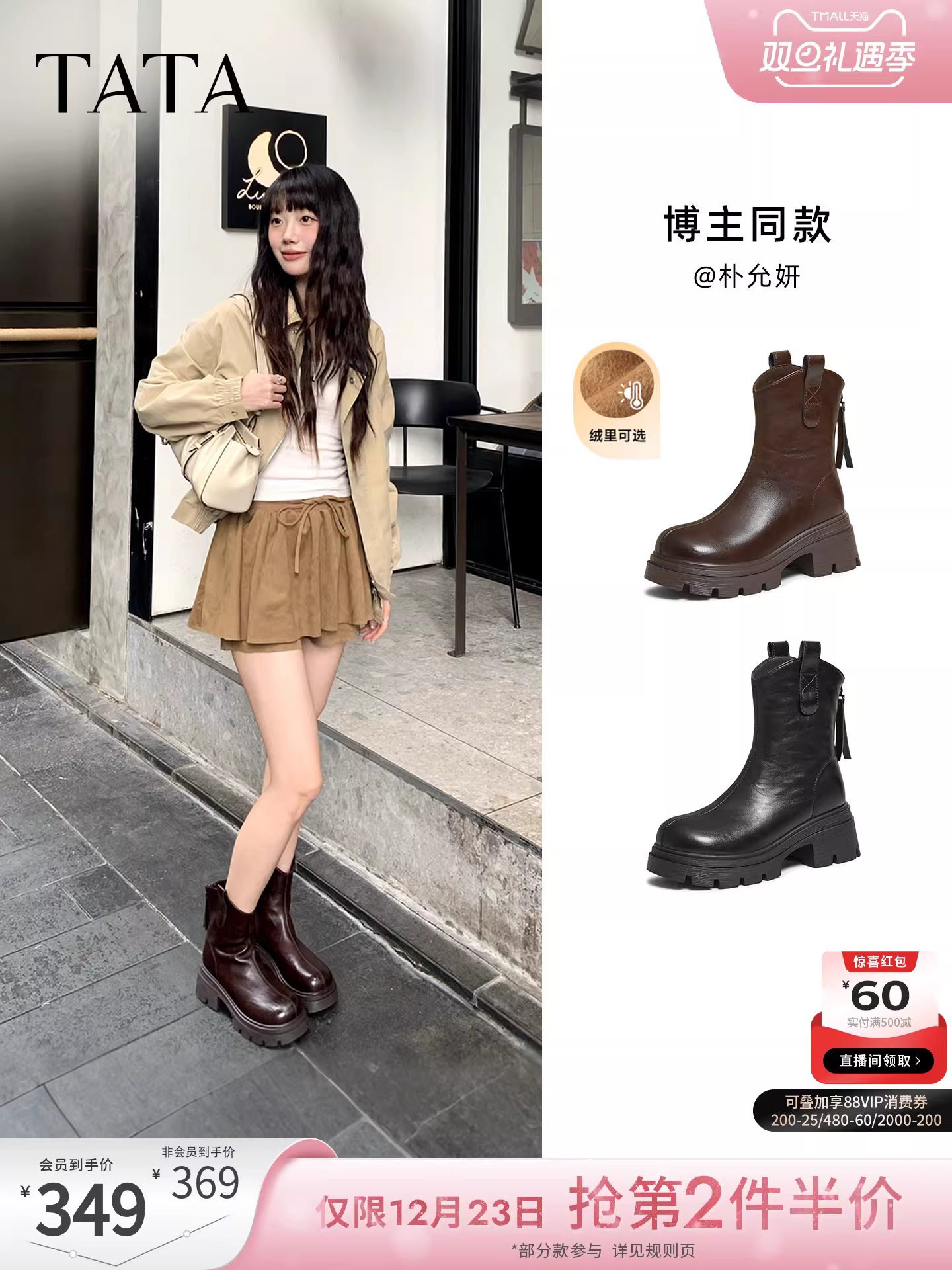 Giày bốt nữ TATA 2025 Giày bốt co giãn mùa đông có lông cừu Giày bốt thời trang Giày bốt ngắn tăng chiều cao giảm béo CE401DZ5