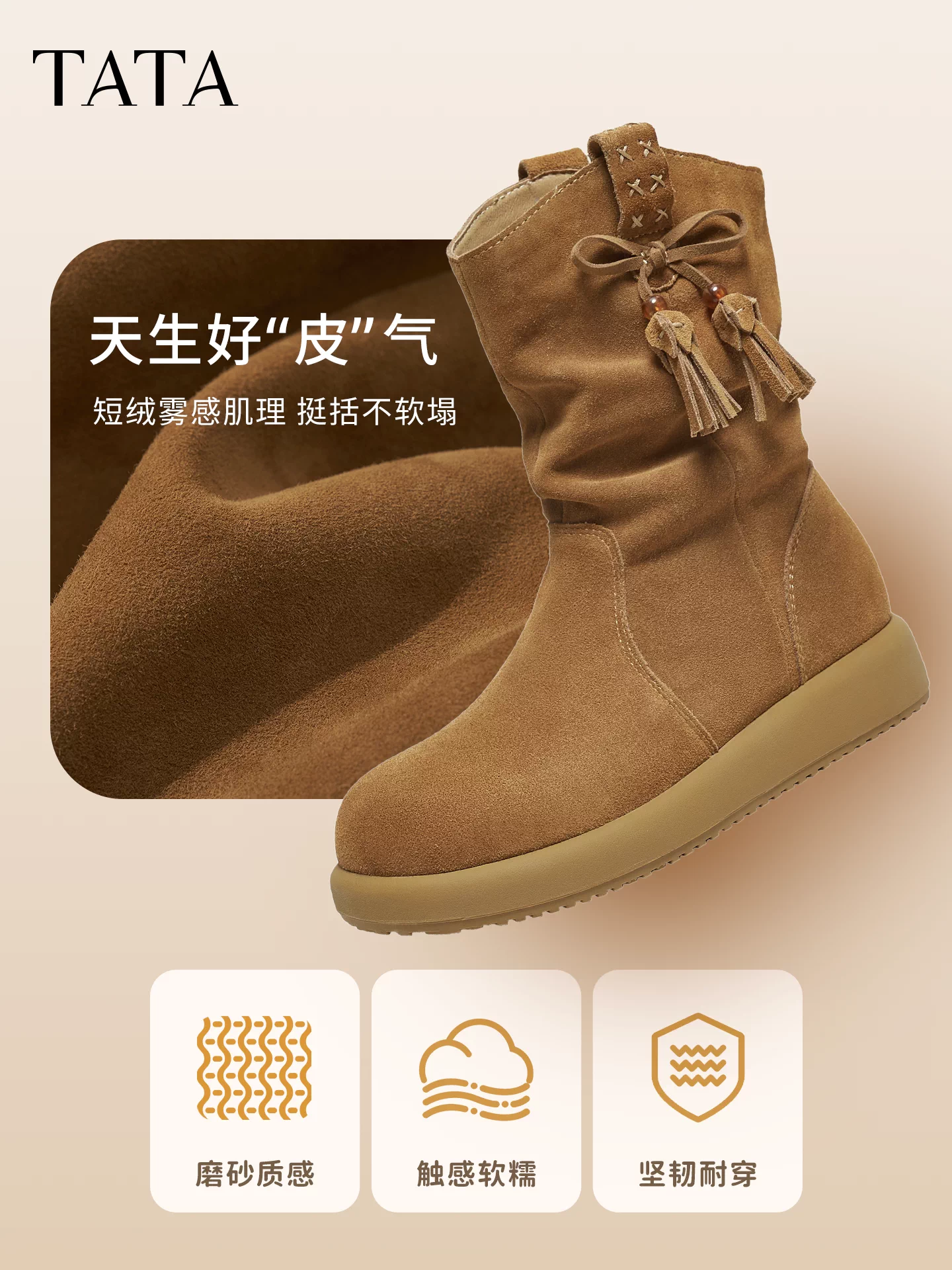 Giày bốt gấu TATA cùng kiểu dáng của Chu Yeyong, bốt dáng rộng kiểu phương Tây, bốt ngắn lót lông cừu, bốt Melard CHD01DZ5