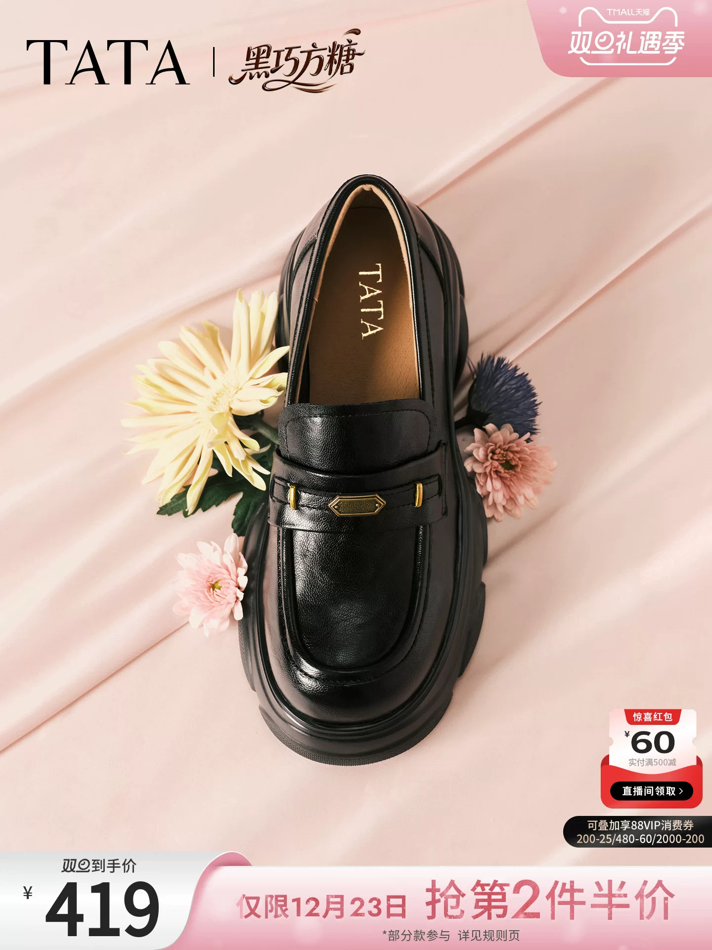 Giày Loafer mũi vuông màu đen TATA Giày thời trang nữ thông thường Giày đế dày đa năng CEG14AA6