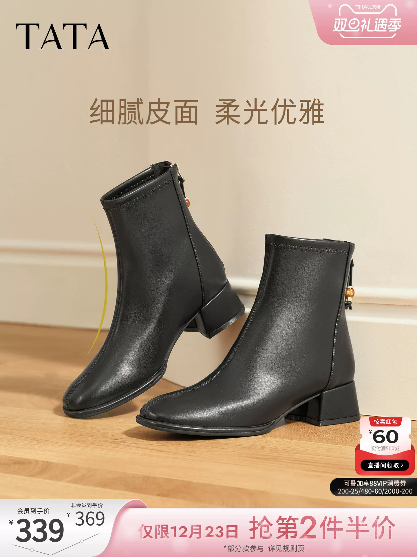 Giày bốt thun TATA 2025 Mùa đông mới đa năng dành cho nữ Giày bốt cổ ngắn thời trang cổ điển màu đen Giày bốt tất màu đen WYX04DD5