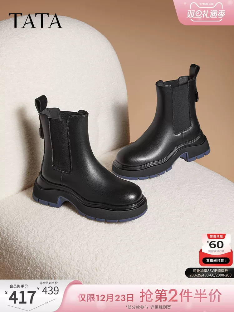 Giày bốt Chelsea đế dày TATA Giày bốt nữ phối màu Giày bốt hình trụ giảm béo mùa đông Mẫu mới WJZ03DD4