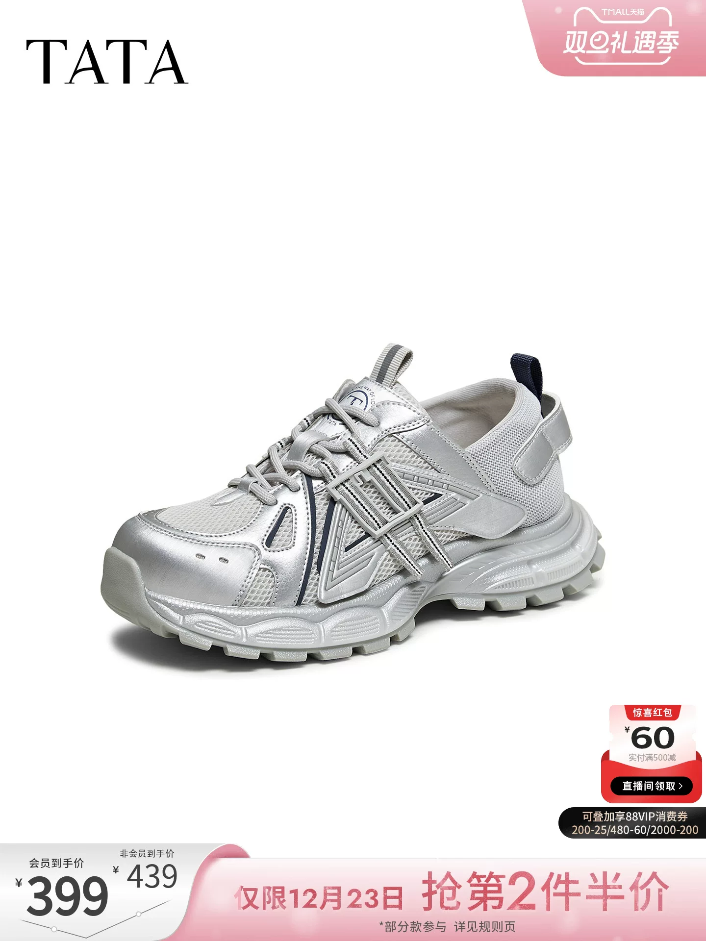 Giày thể thao TATA Dad Shoes 2026 Xuân Mới, đa năng, tăng chiều cao, đế dày, kiểu dáng thường ngày CLB01AM6