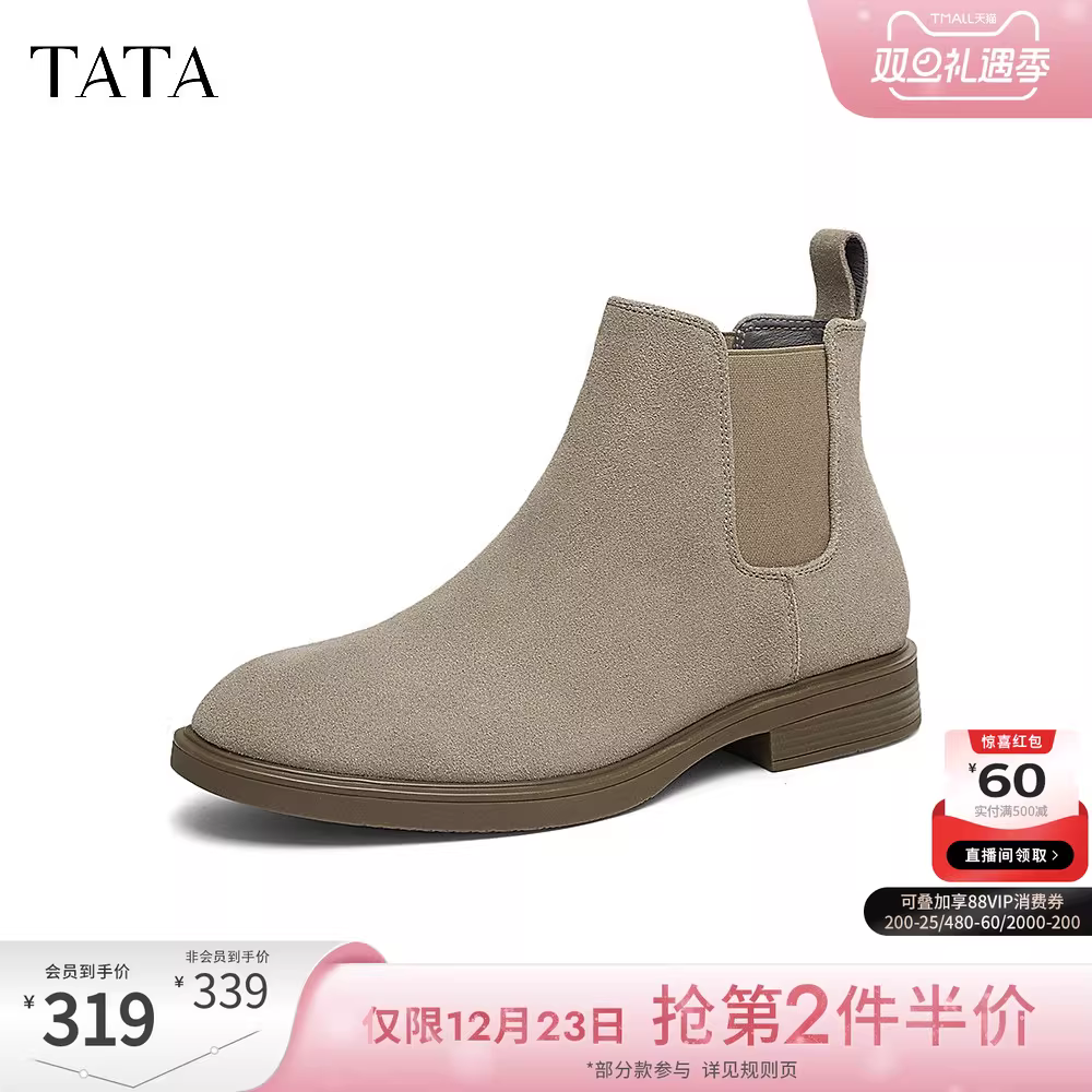 Giày Chelsea da thật Tata Anh Quốc, giày nam, giày ấm kiểu ống khói, giày ngắn, mẫu mới 2024 VVX02DD4