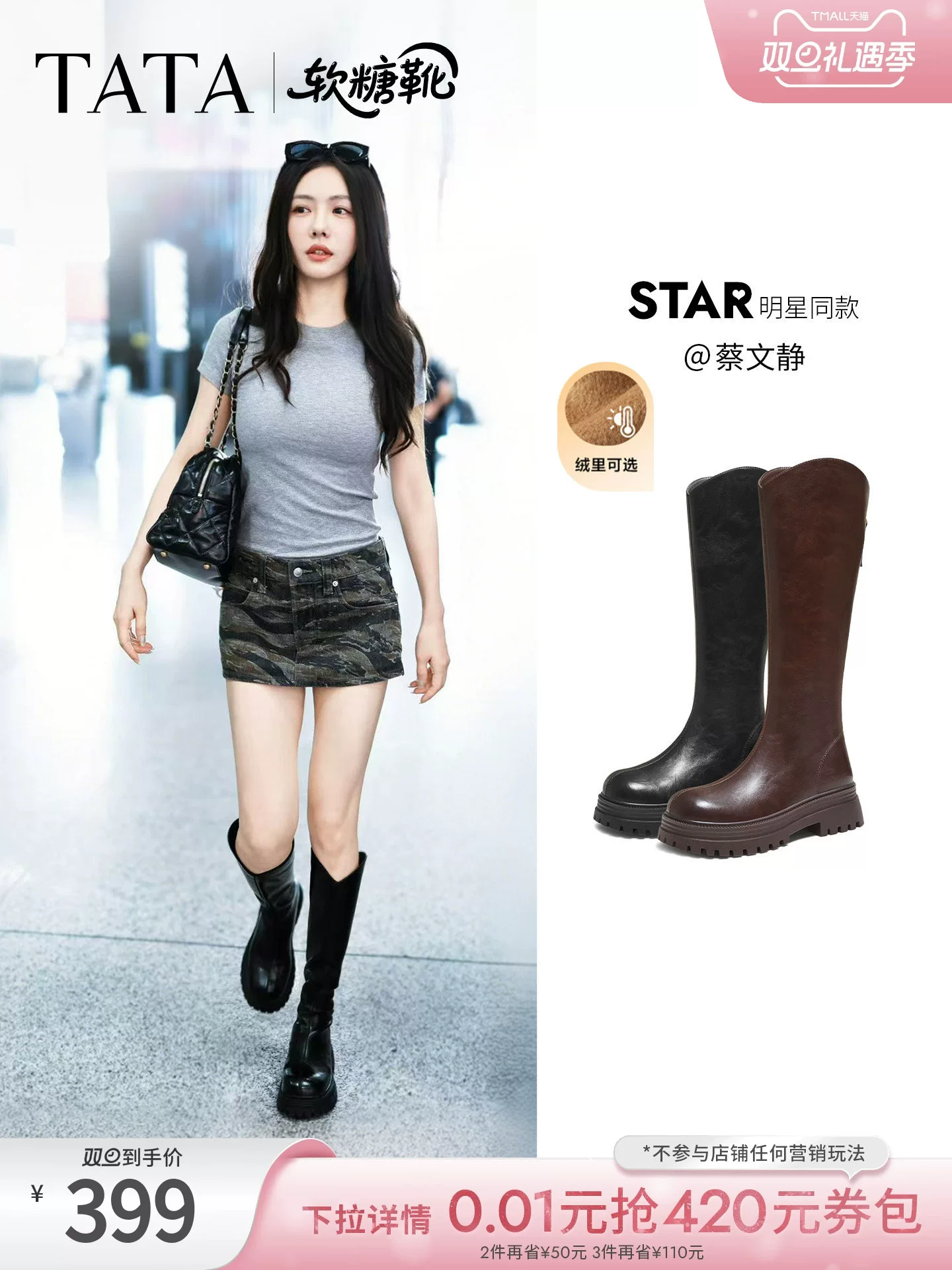 Giày bốt mềm TATA cùng kiểu dáng của Cai Wenjing, bốt thun, bốt dài, bốt cưỡi ngựa lót lông cừu, bốt cao cổ CE301DG5