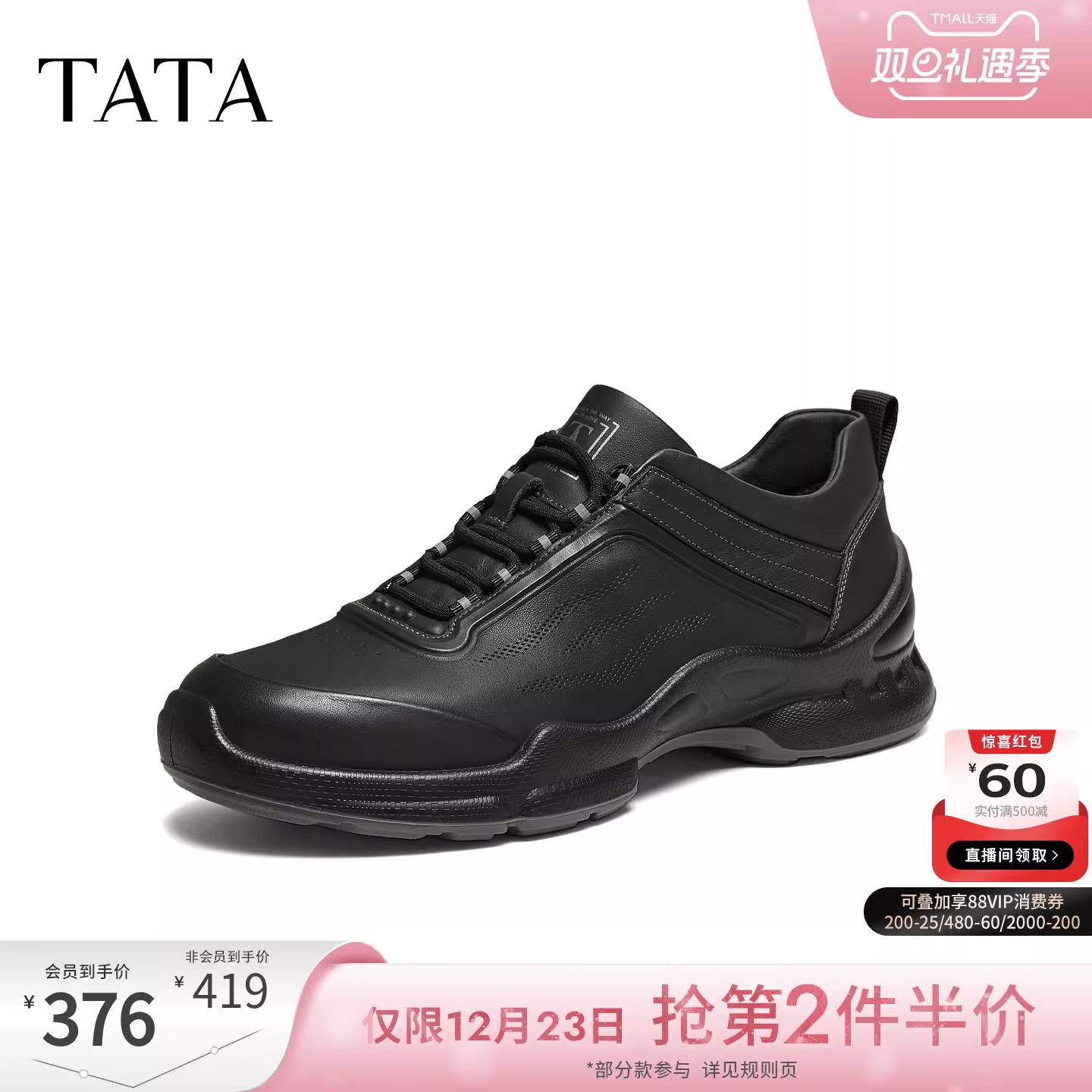 Giày nam TATA 2026 mùa xuân mall cùng kiểu dáng thoải mái đa năng giày thể thao màu đen VQP01AM6