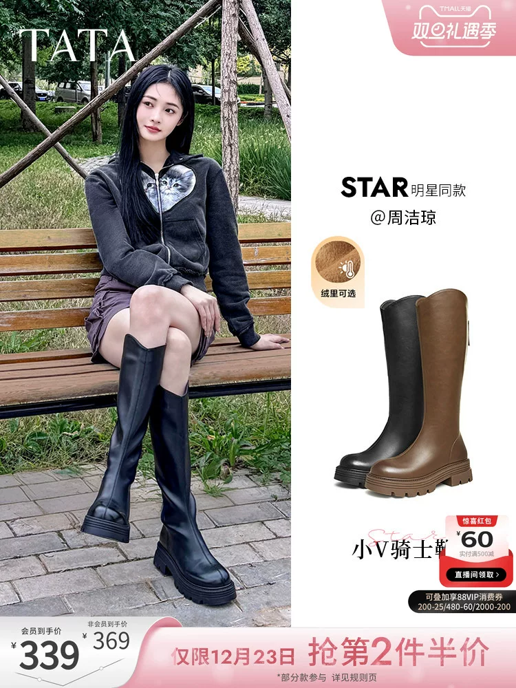 Giày bốt chữ V nhỏ co giãn kiểu Tata của Chu Jieqiong, bốt cưỡi ngựa, bốt dài đế dày, bốt nữ, mùa đông CFK02DG4