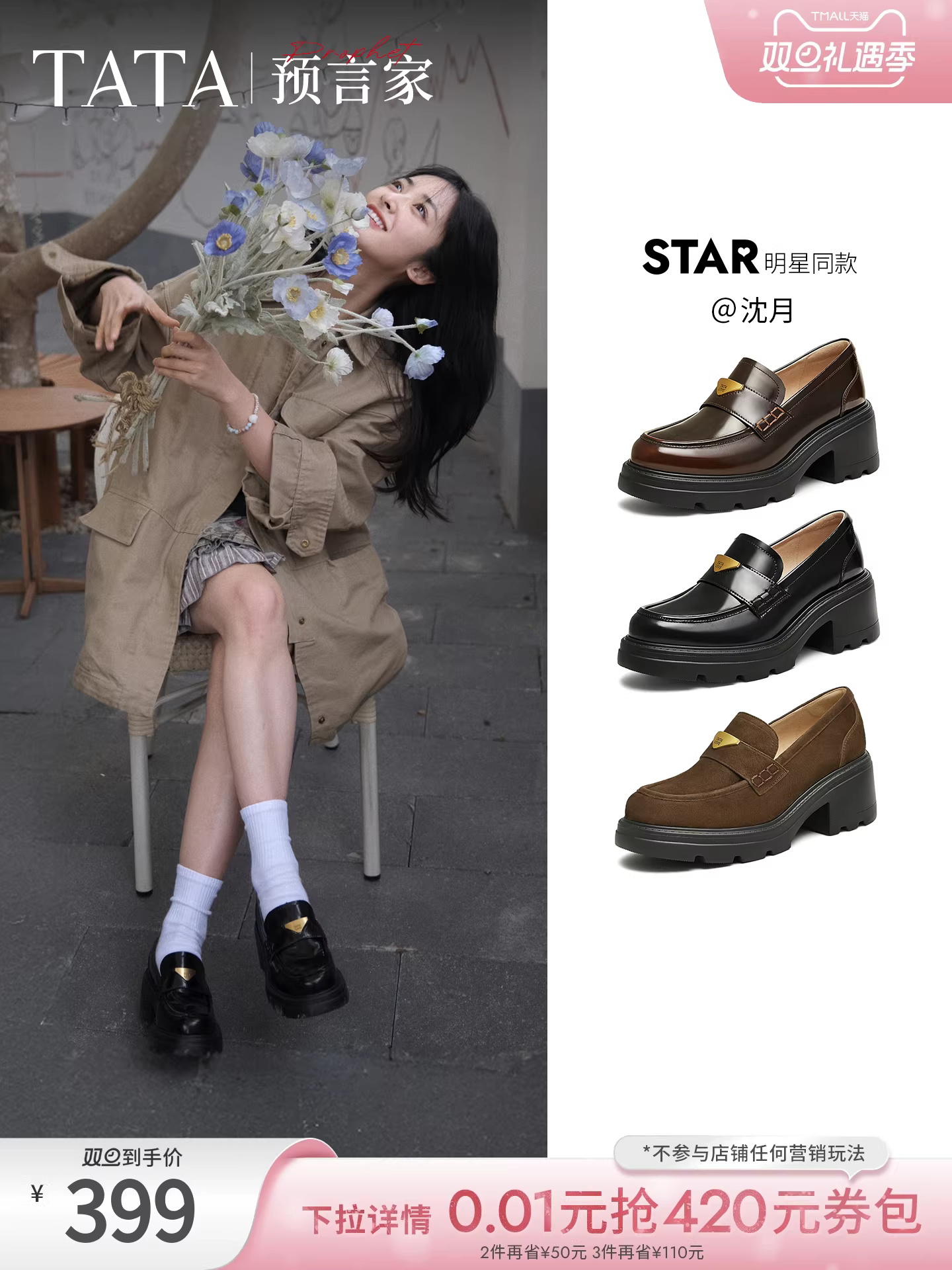 Giày lười đế dày kiểu TATA của Shen Yue cùng kiểu dáng da thật dành cho nữ JK giày đơn giày da nhỏ 7GZ21AA5