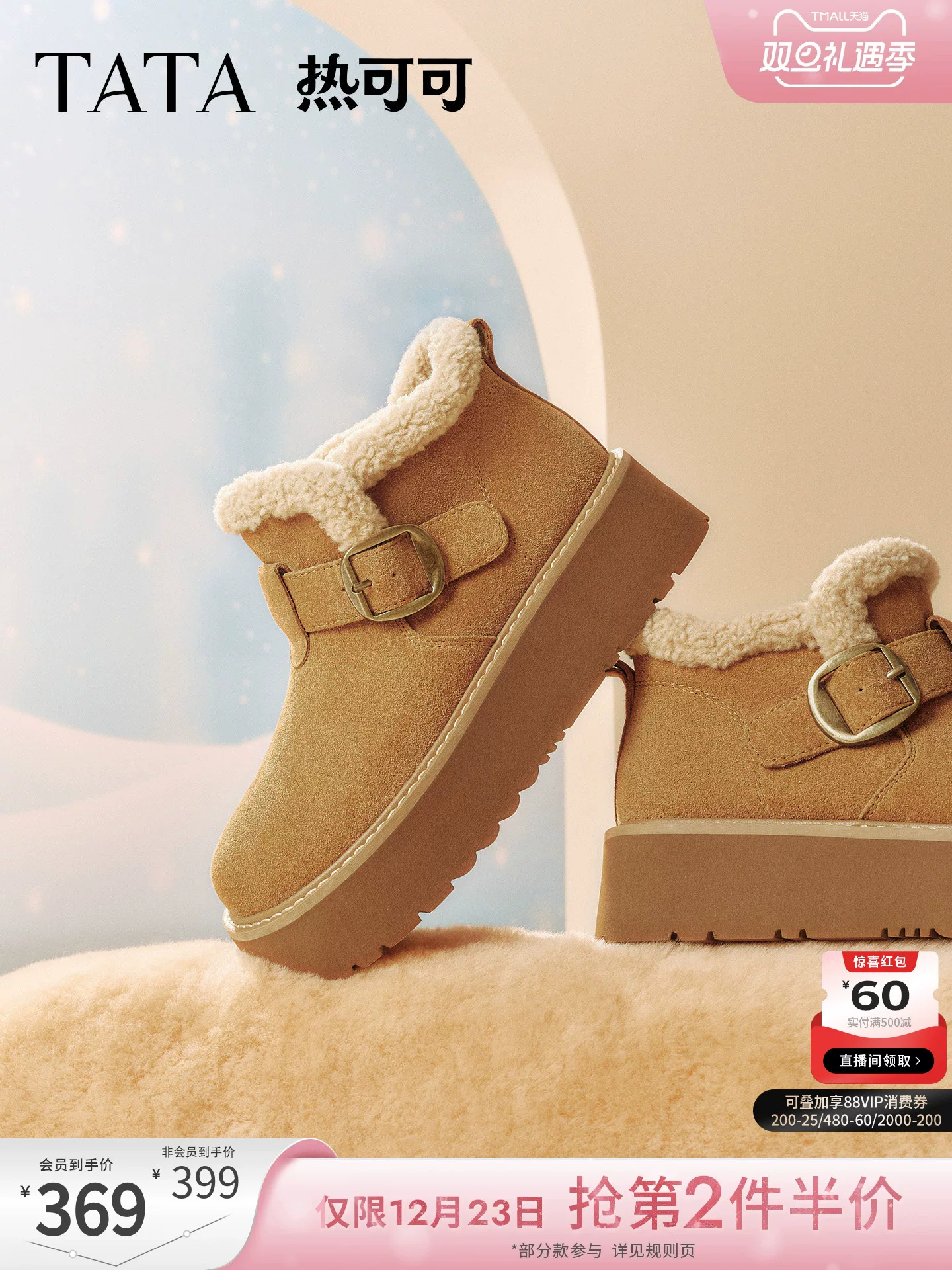 Giày bốt đi tuyết mùa đông dành cho nữ TATA có lông ấm áp, giày cotton đa năng có đế dày và lót lông cừu giữ ấm JXK01DD5