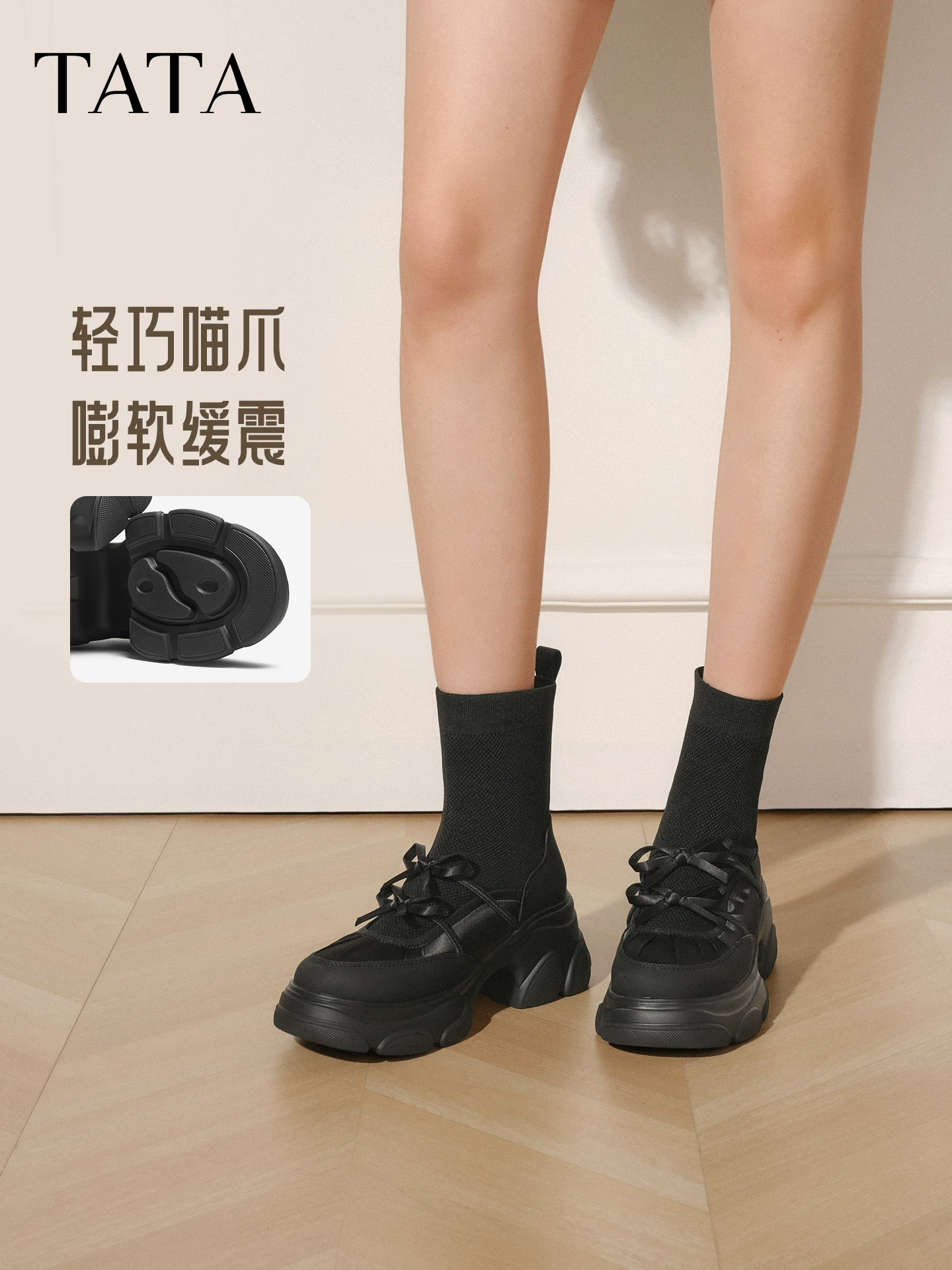 Giày bốt TATA hee-haw cùng kiểu của Sun Leyan Giày bốt nữ có đế dày, giày bốt ngắn co giãn mỏng CEG08DZ5